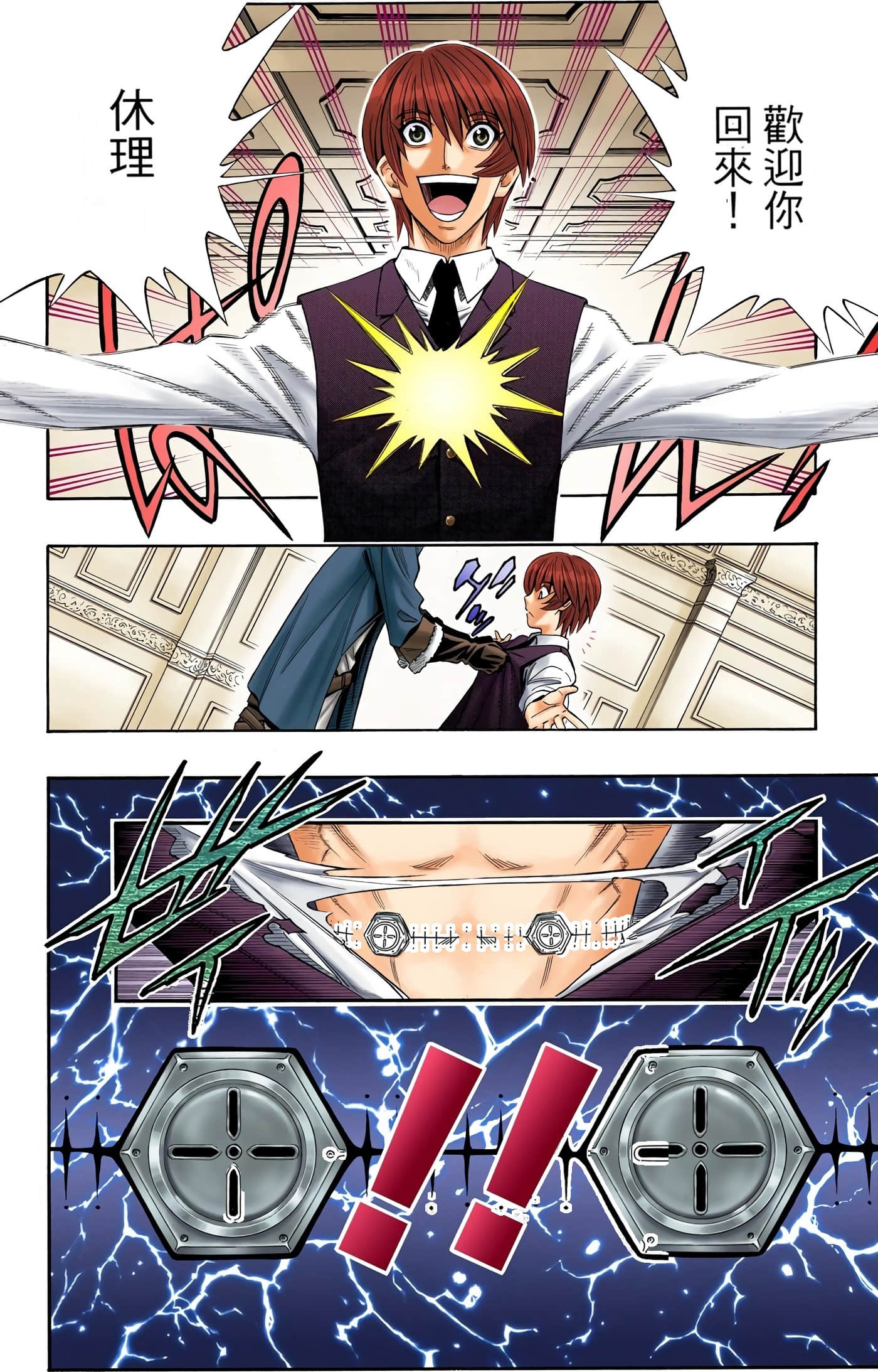 Page 54