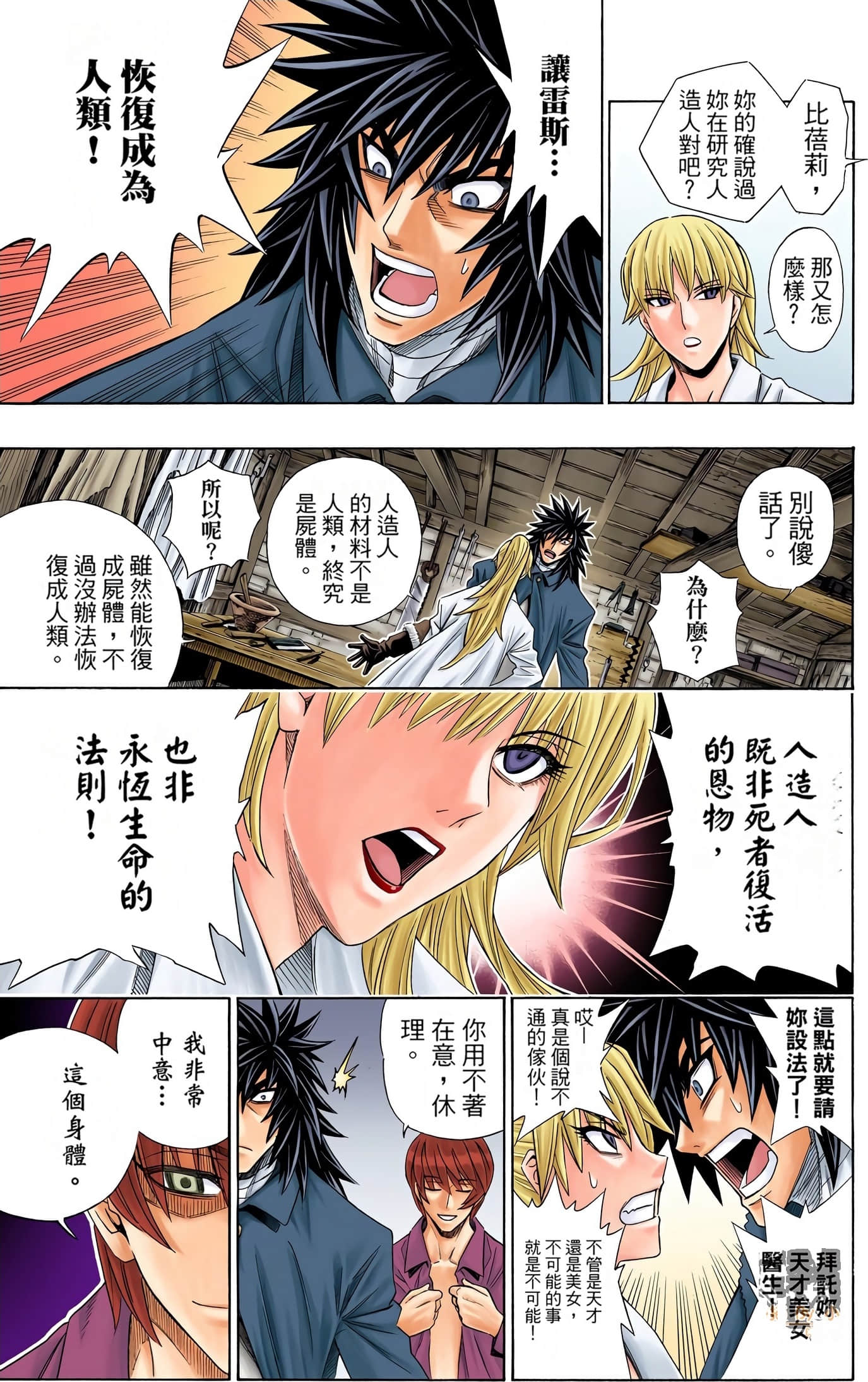Page 65