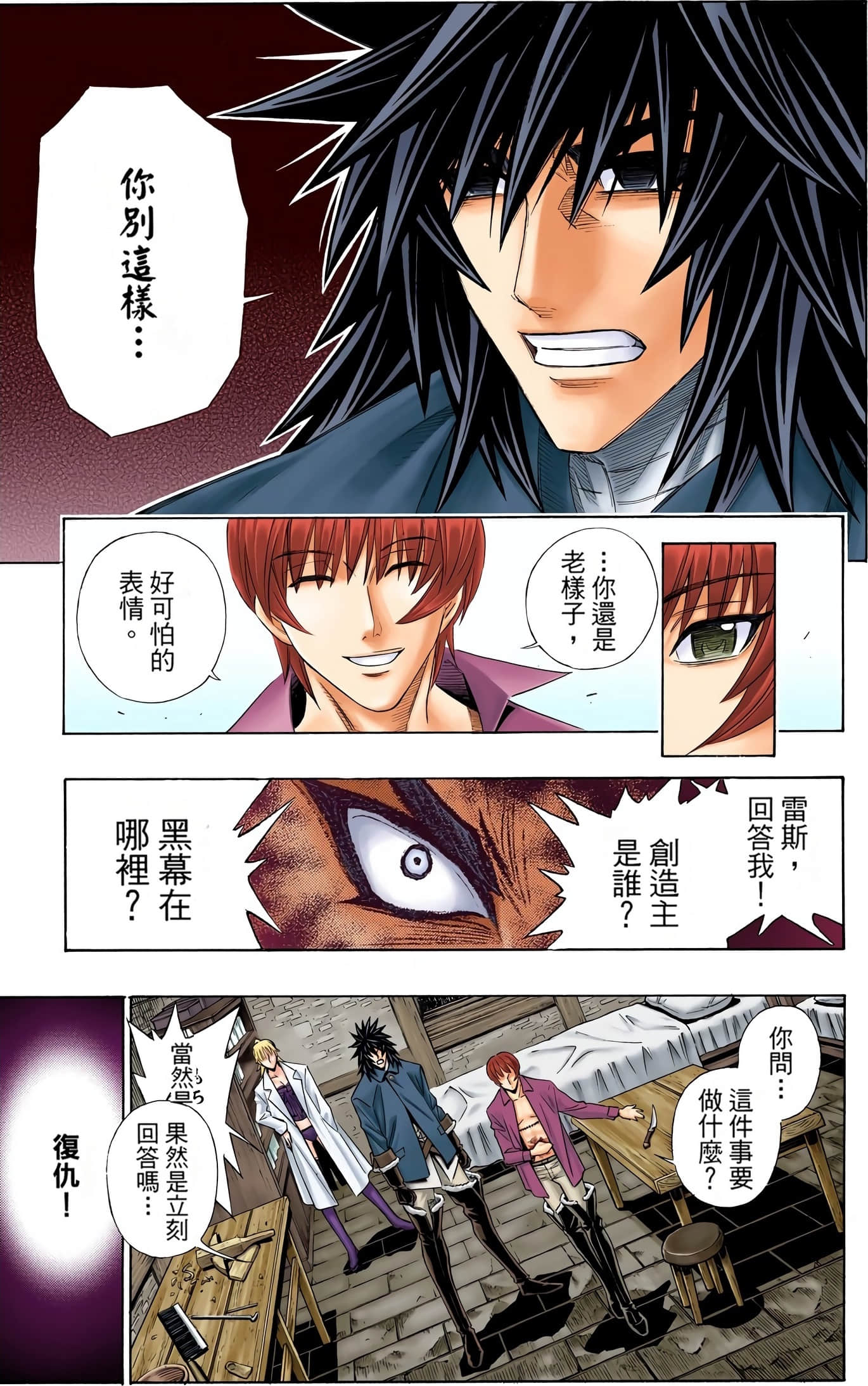 Page 67