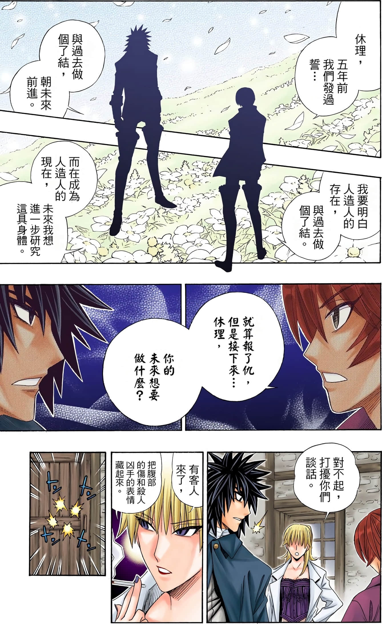 Page 69