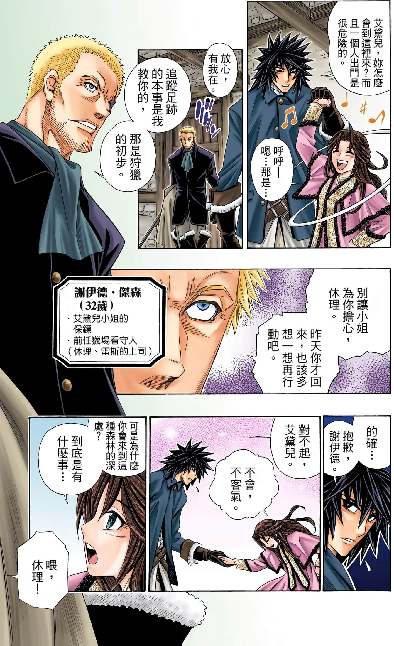 Page 71