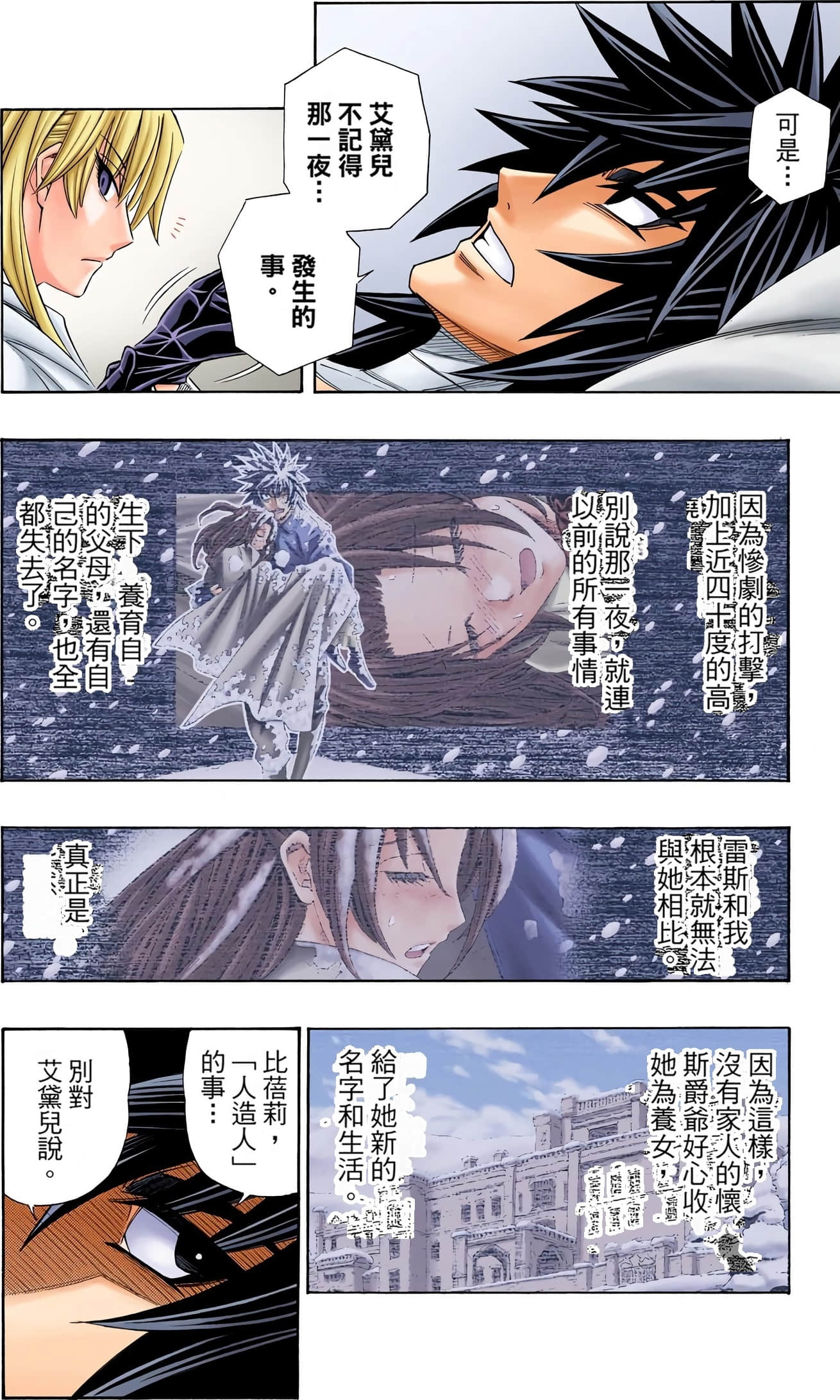 Page 76