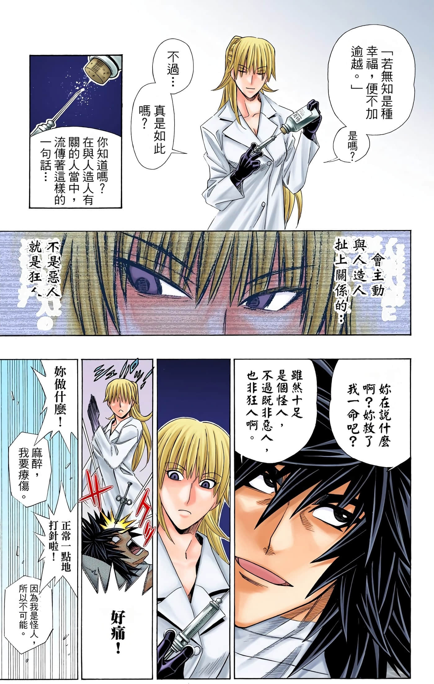 Page 77