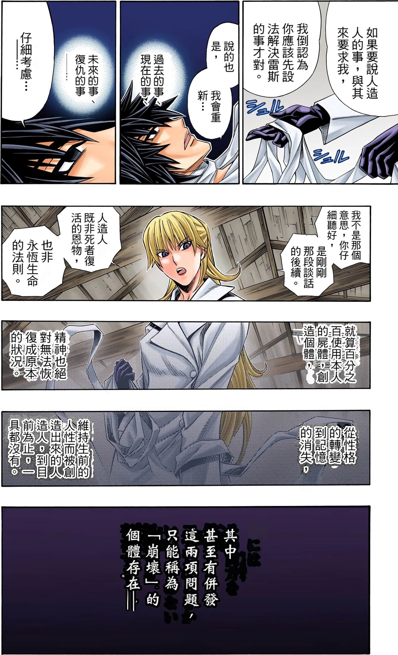 Page 78