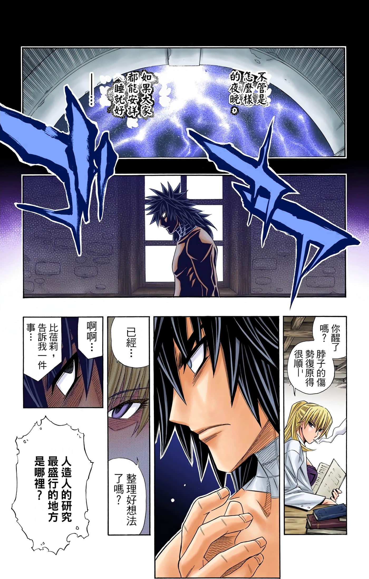 Page 85