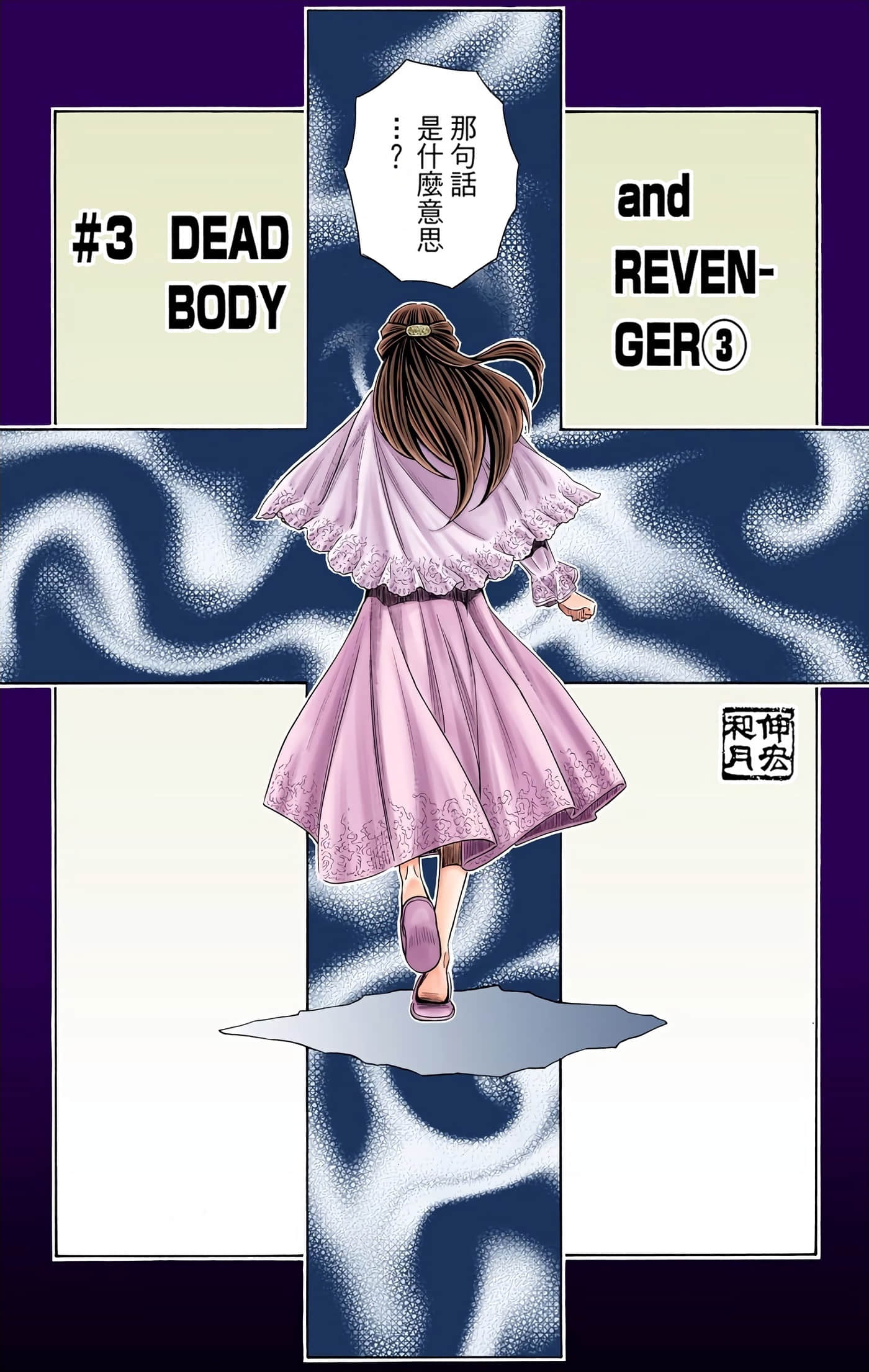 Page 99