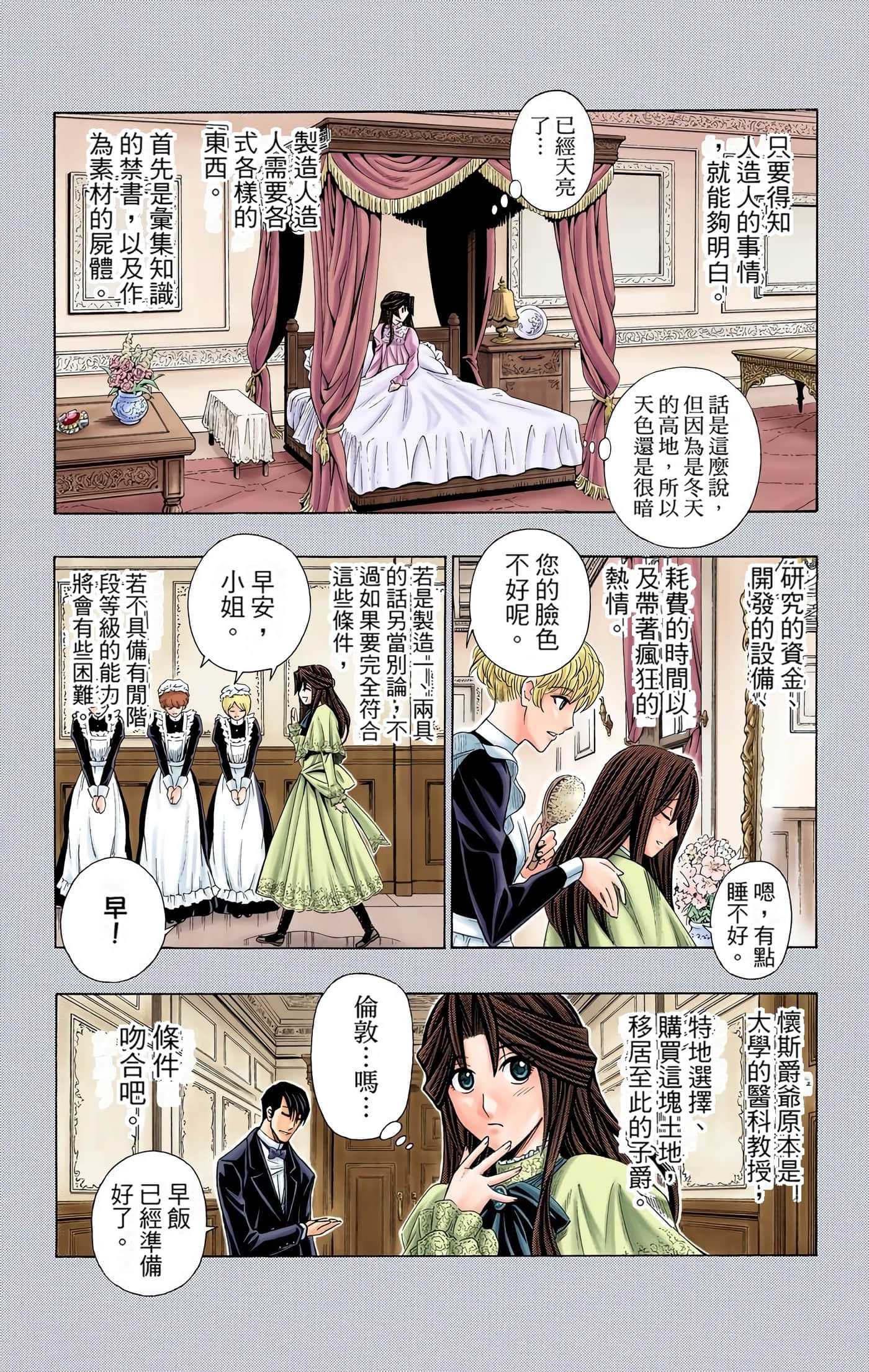Page 102