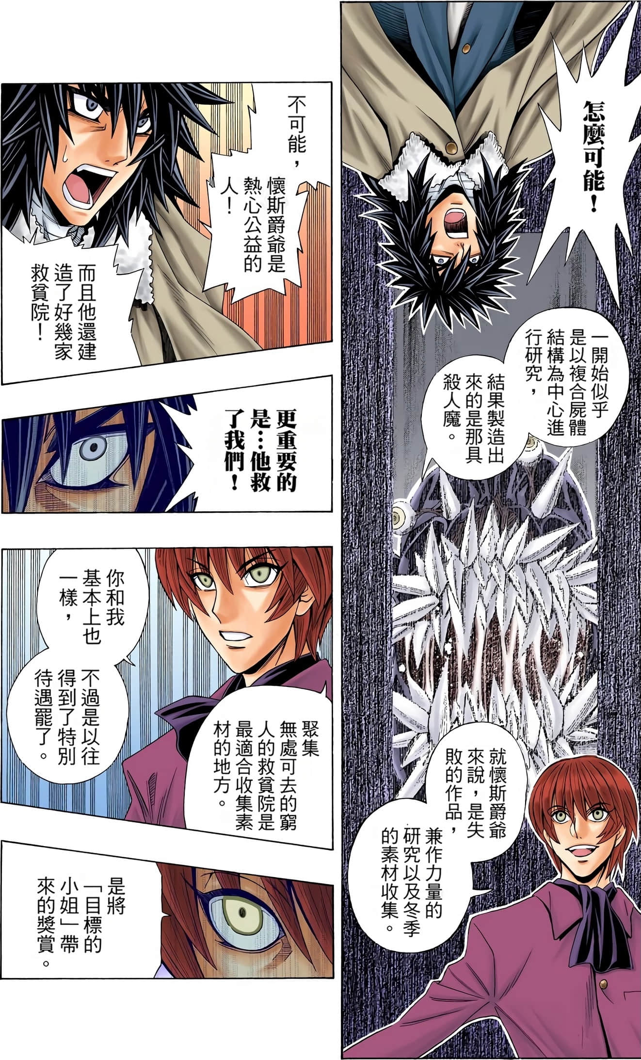 Page 103