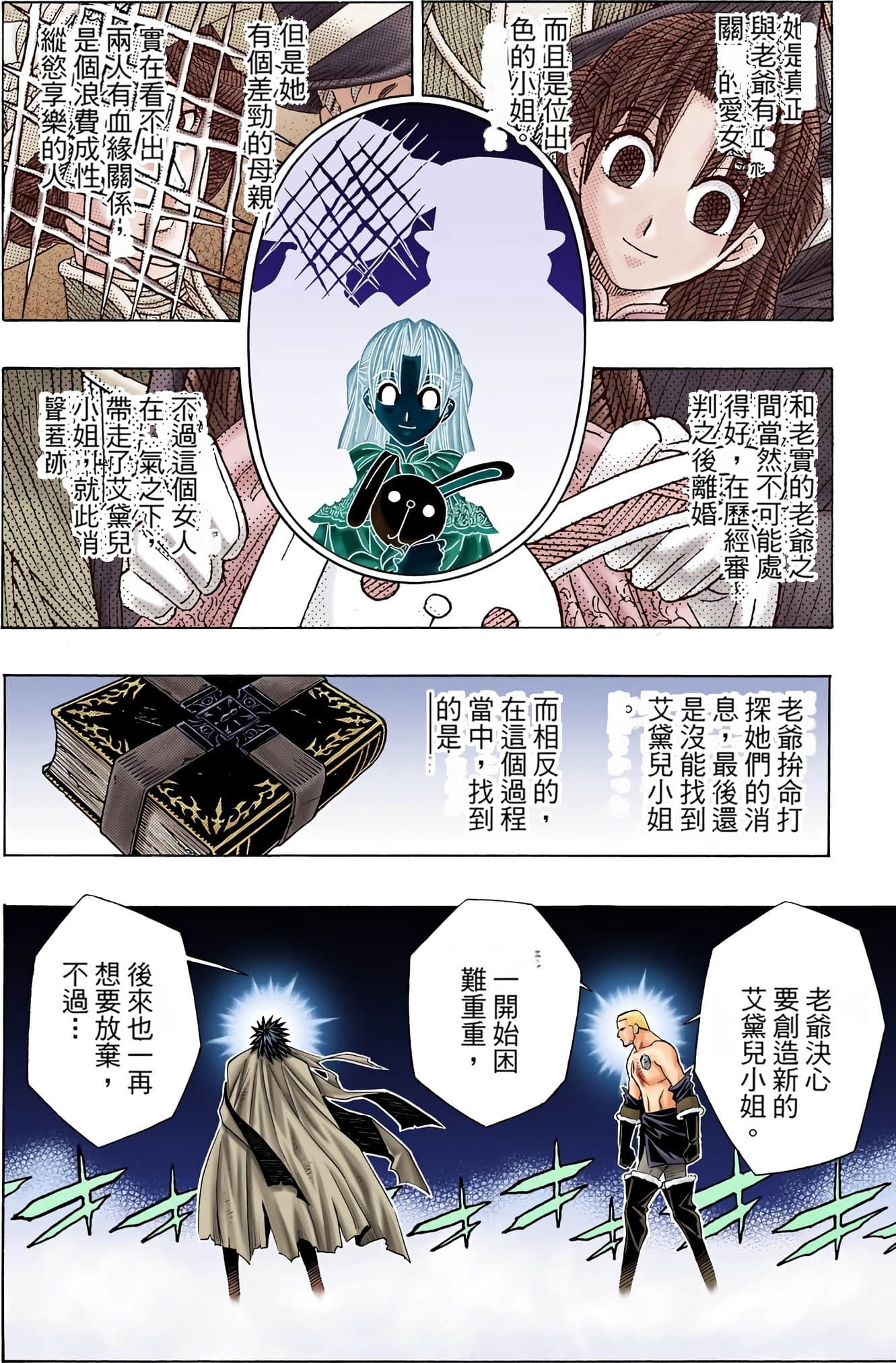 Page 119
