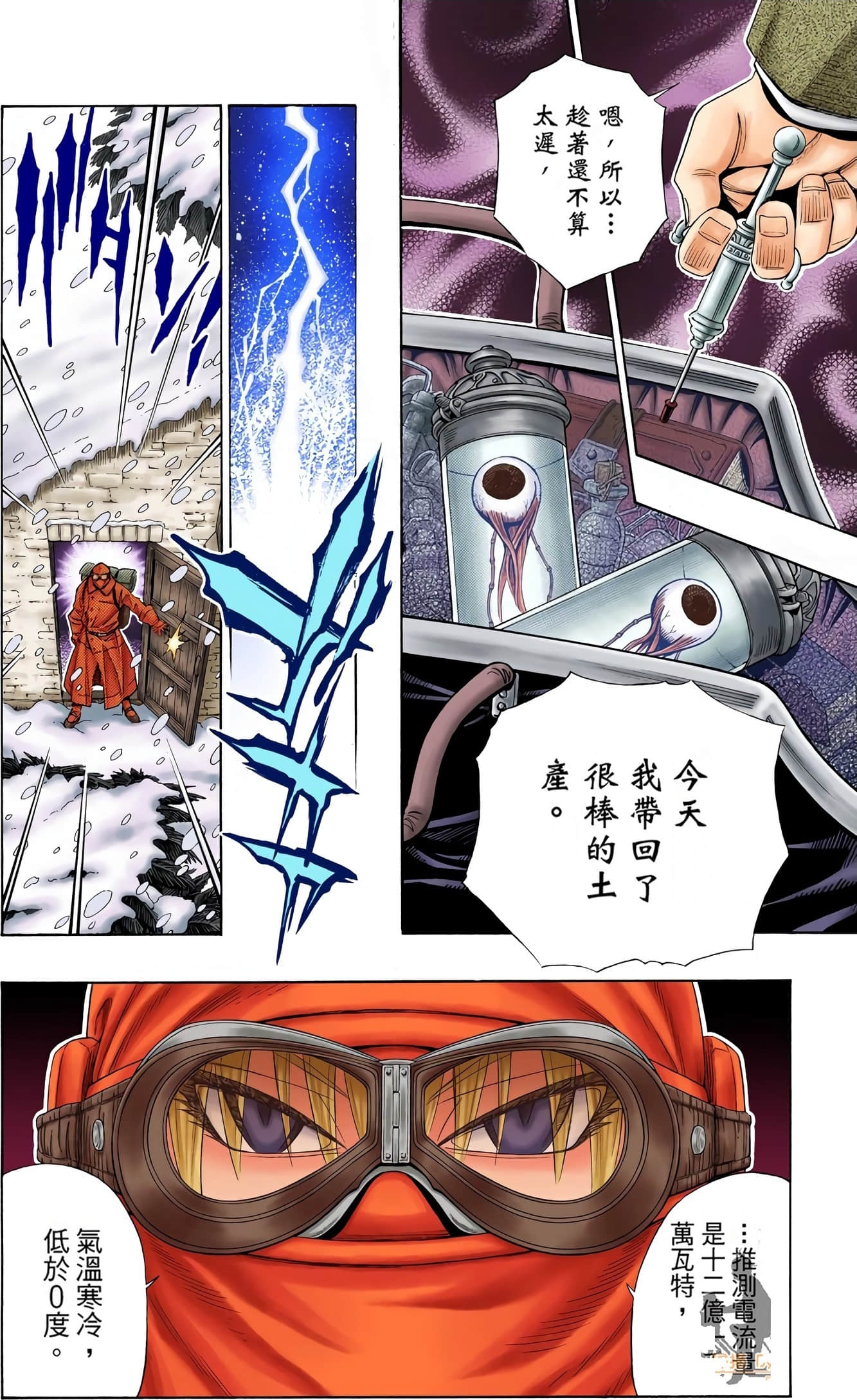 Page 123