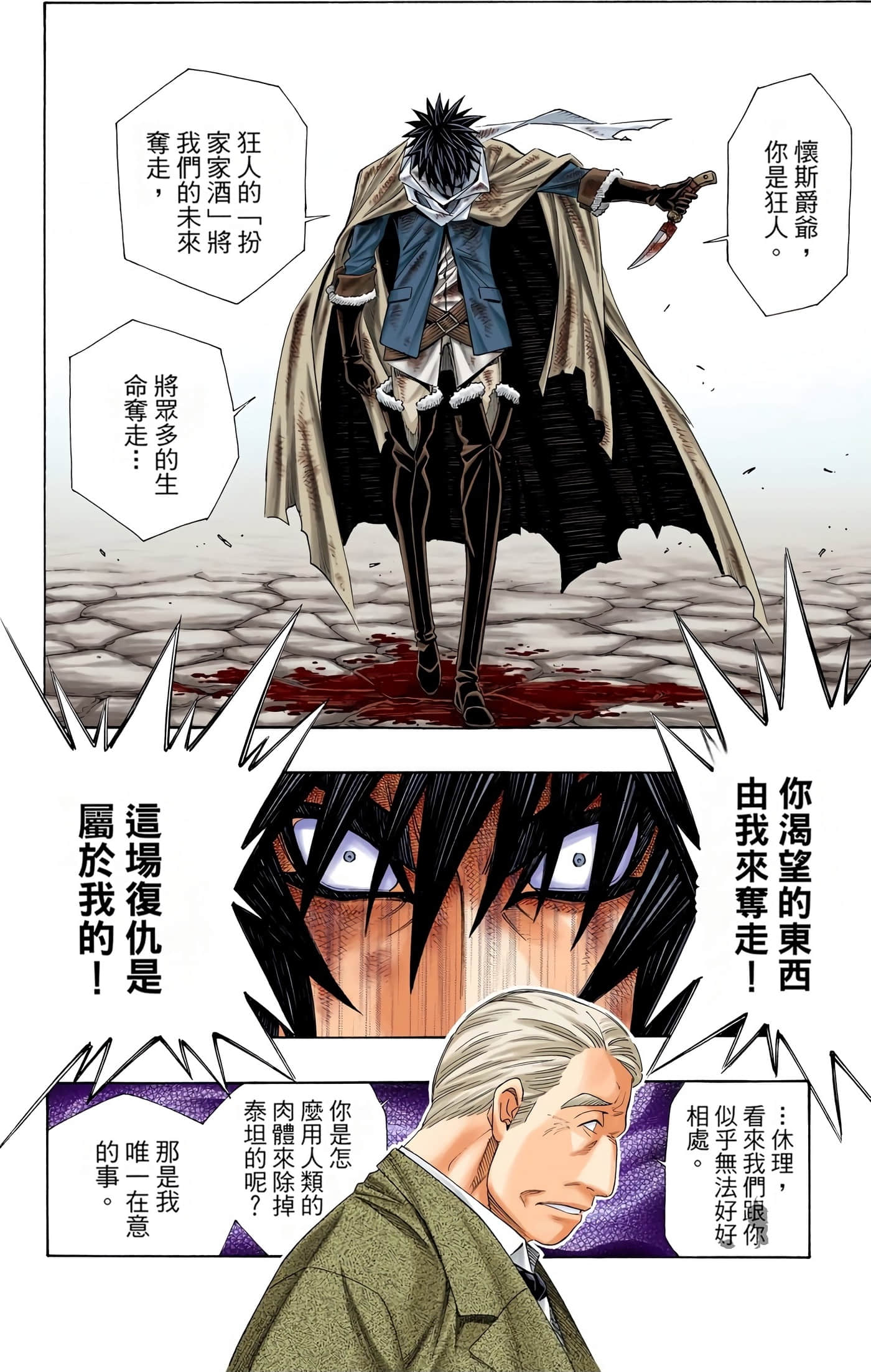 Page 137
