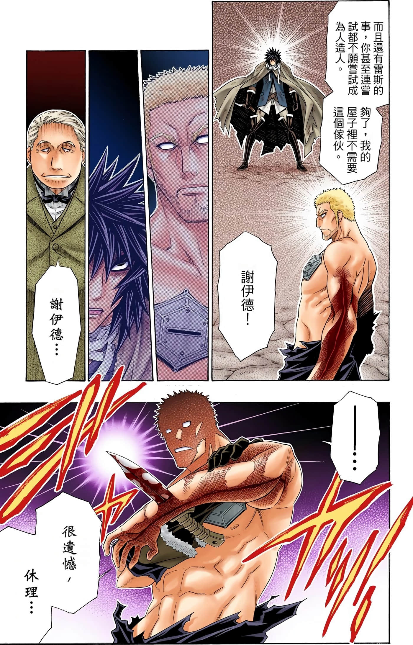 Page 138