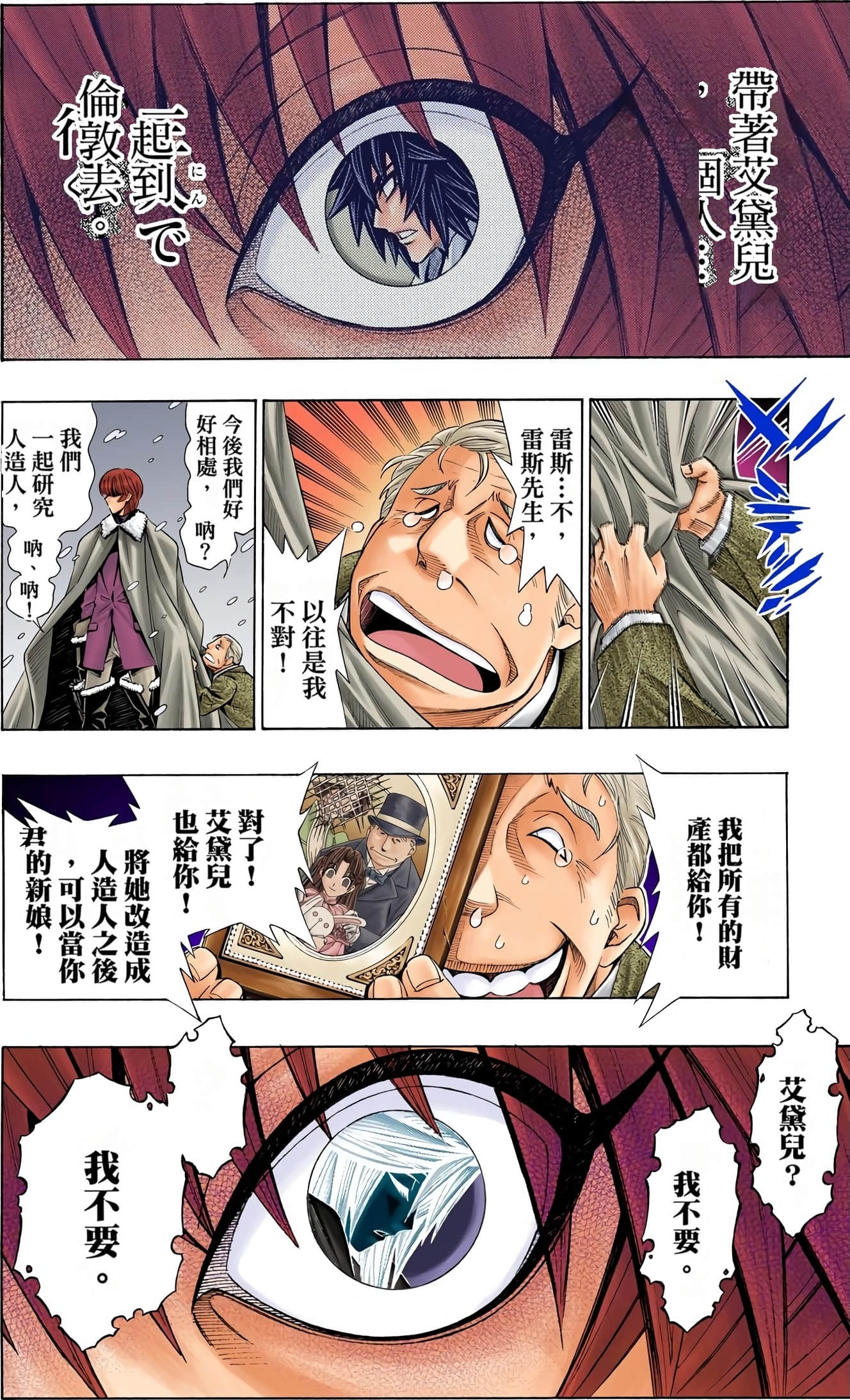 Page 163