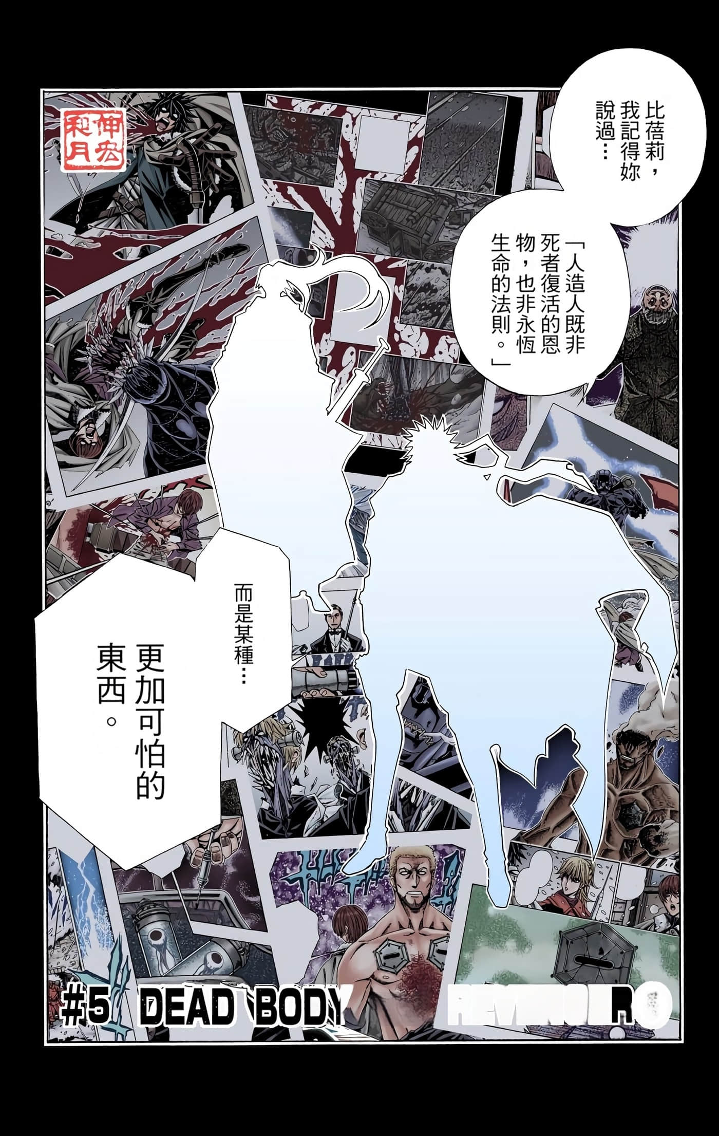 Page 165