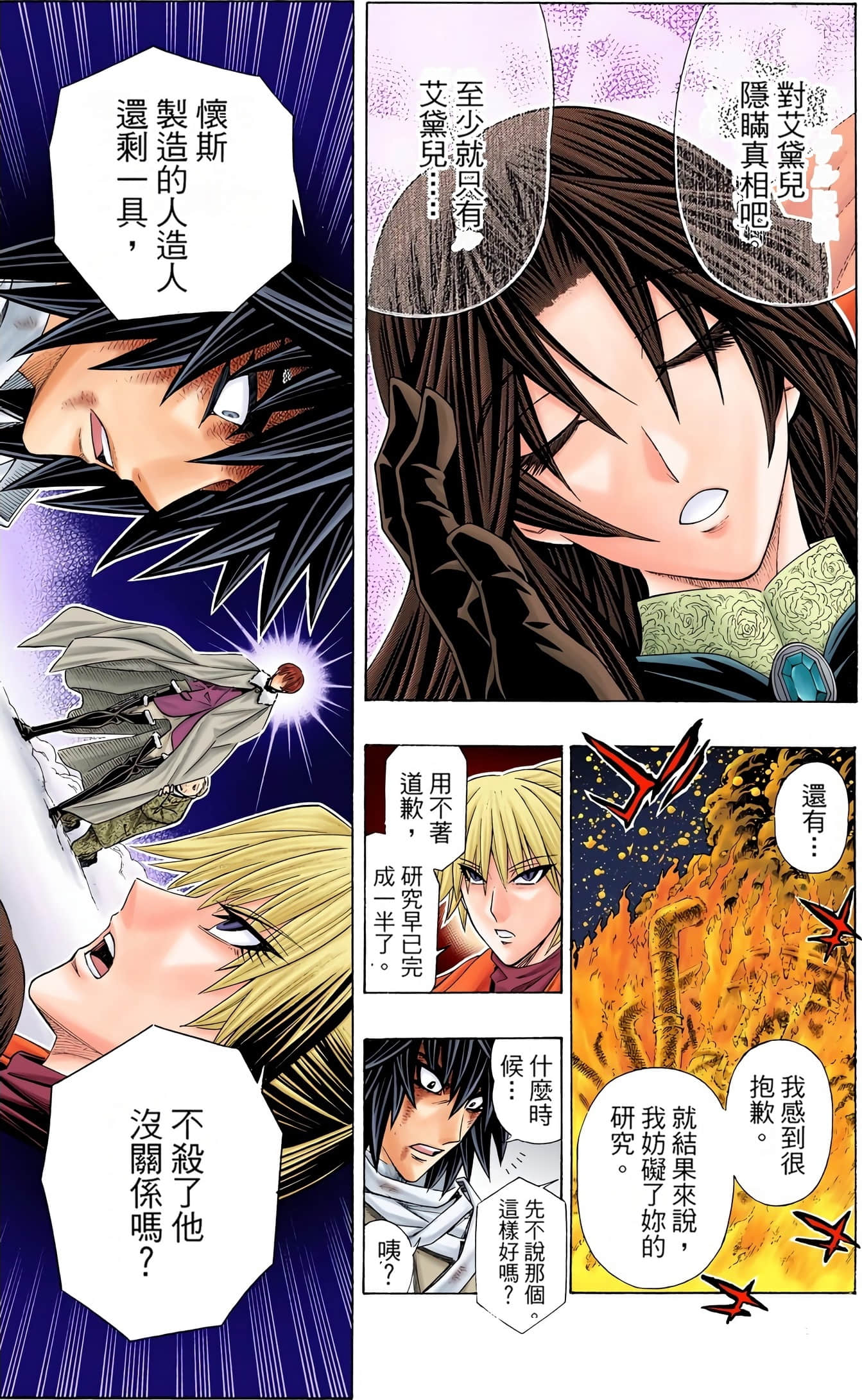Page 166