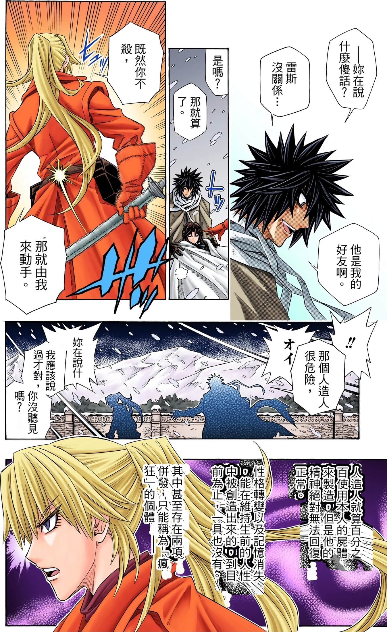 Page 167