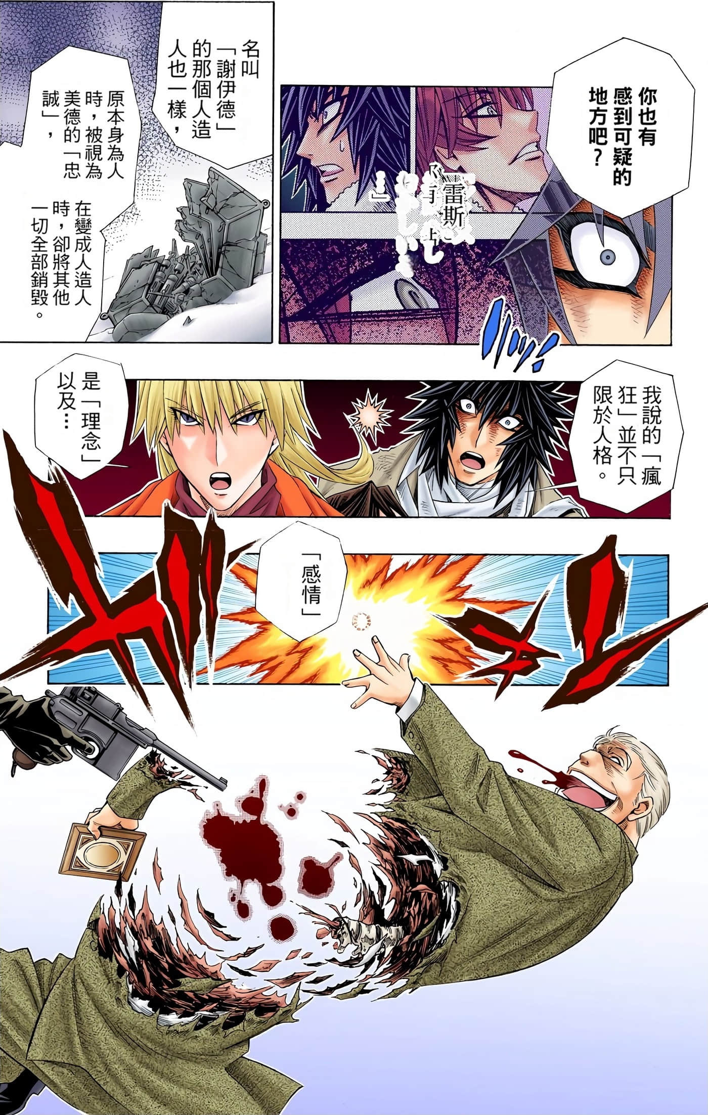 Page 168