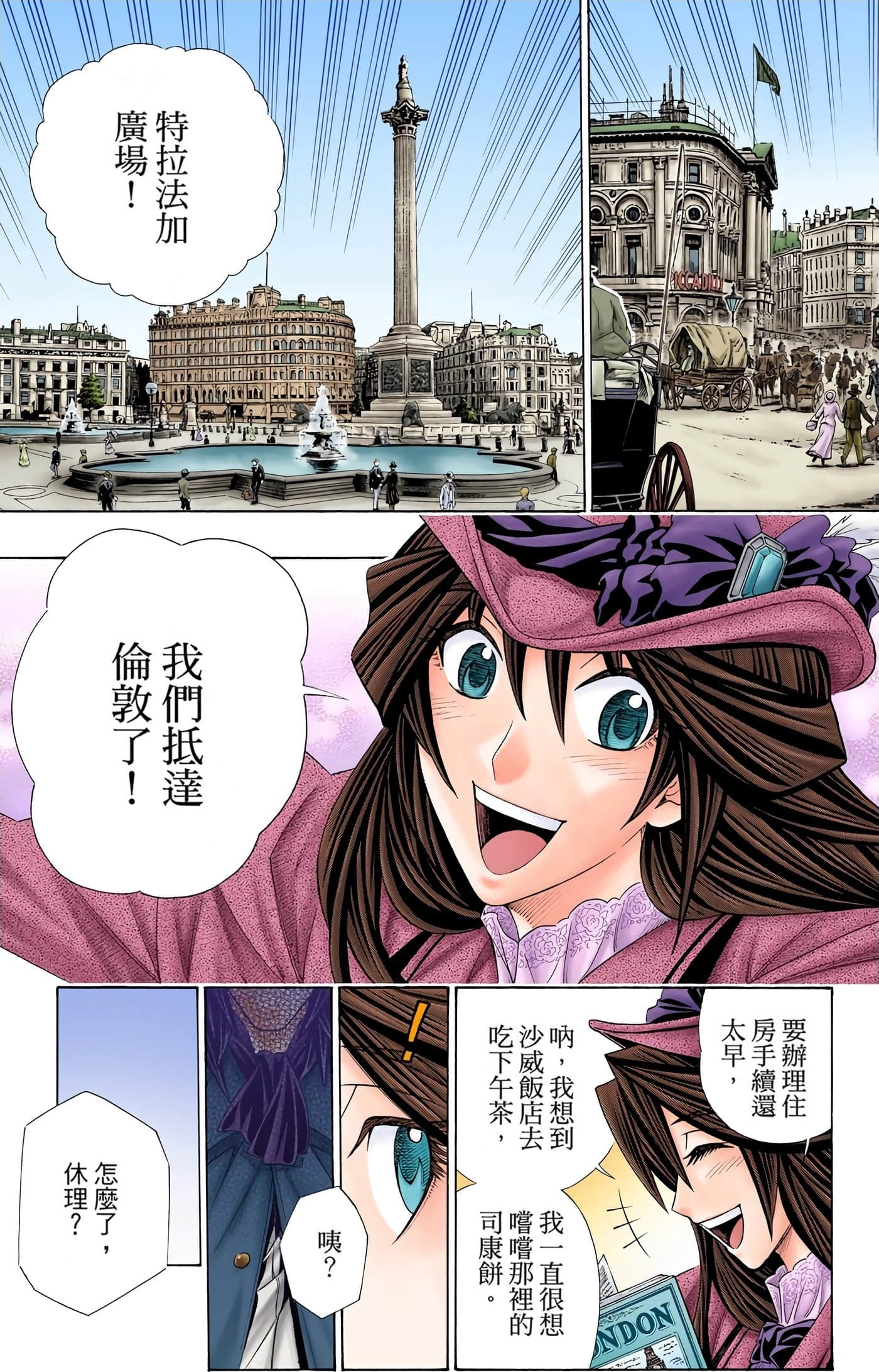 Page 172