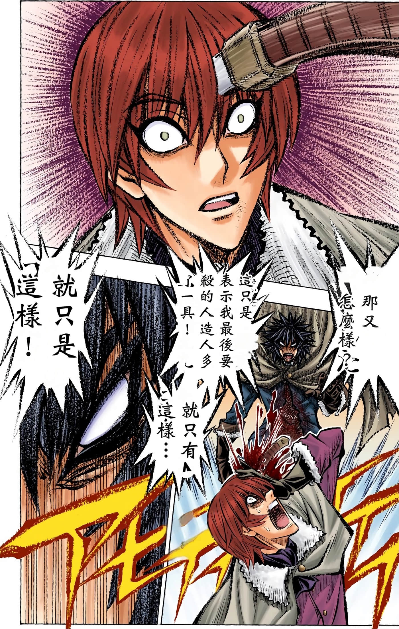 Page 181