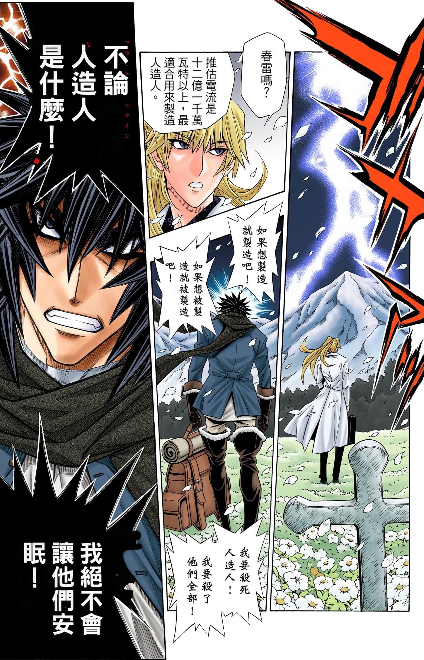 Page 190