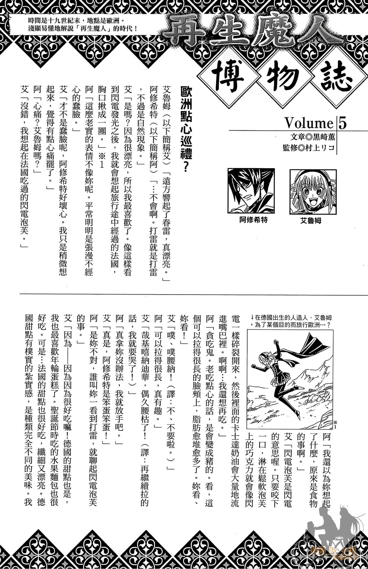 Page 193