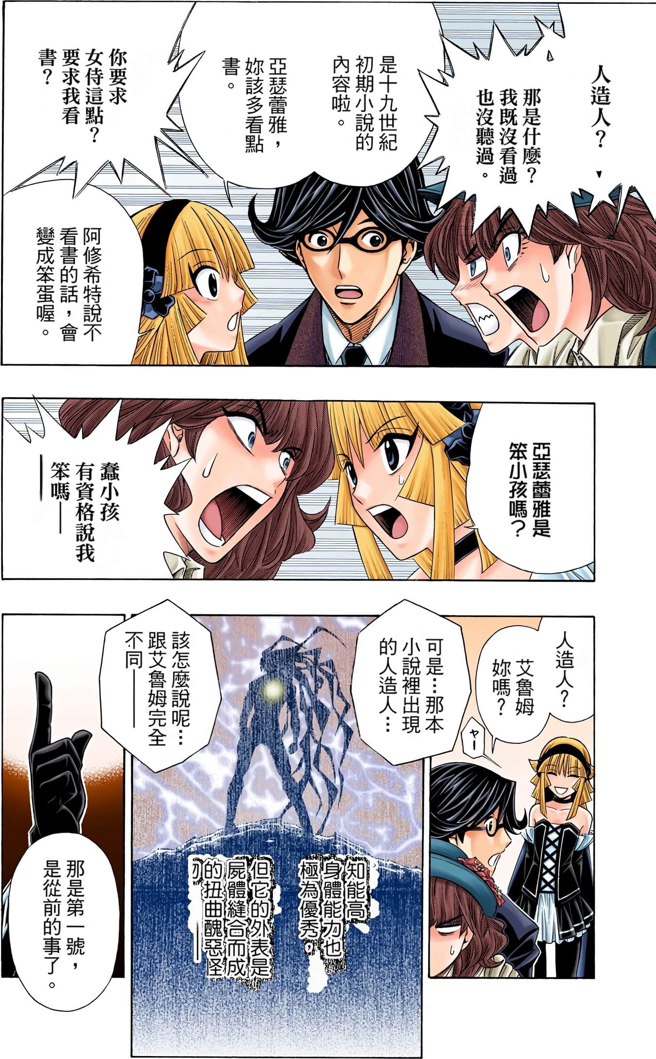 Page 33