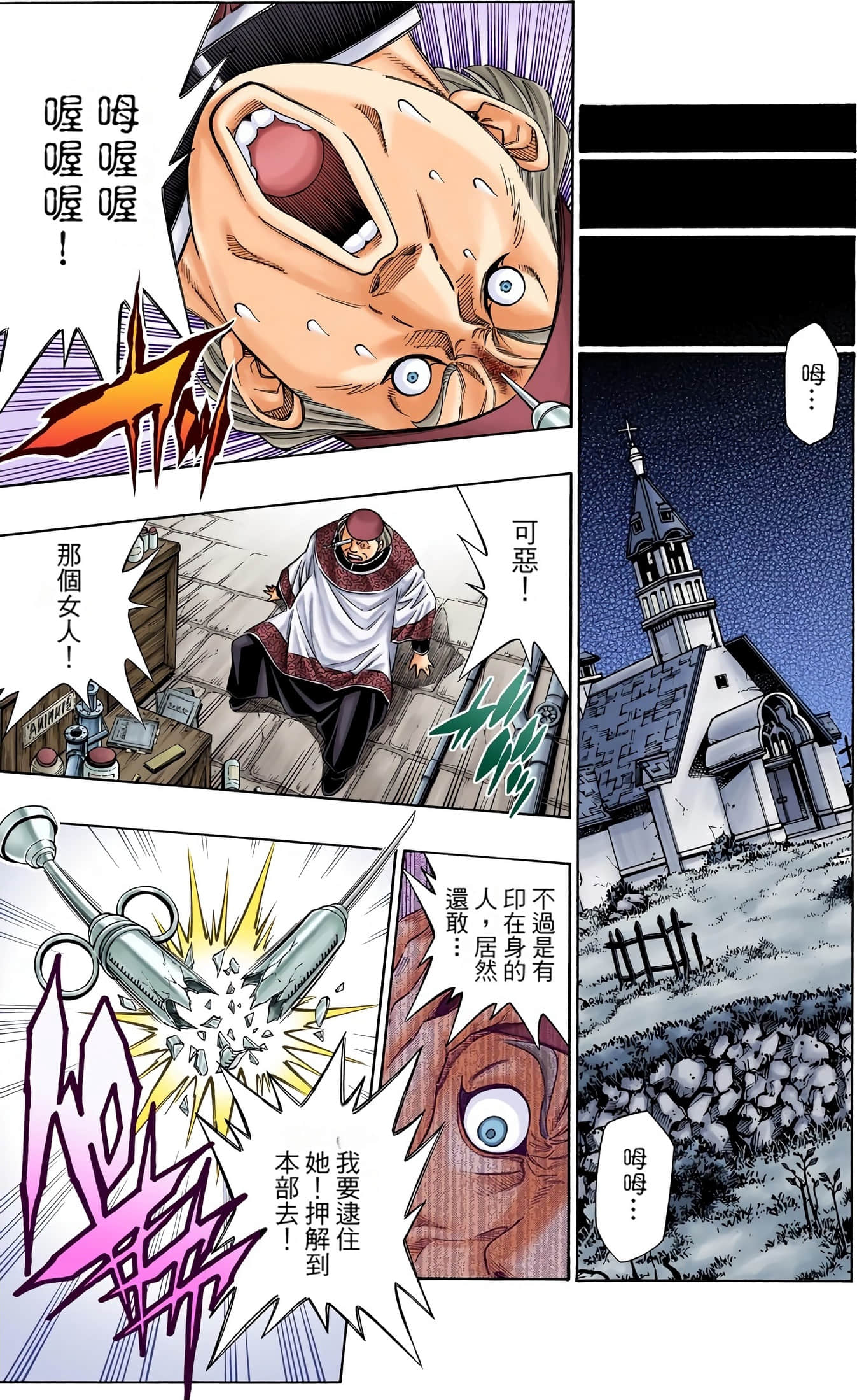 Page 38