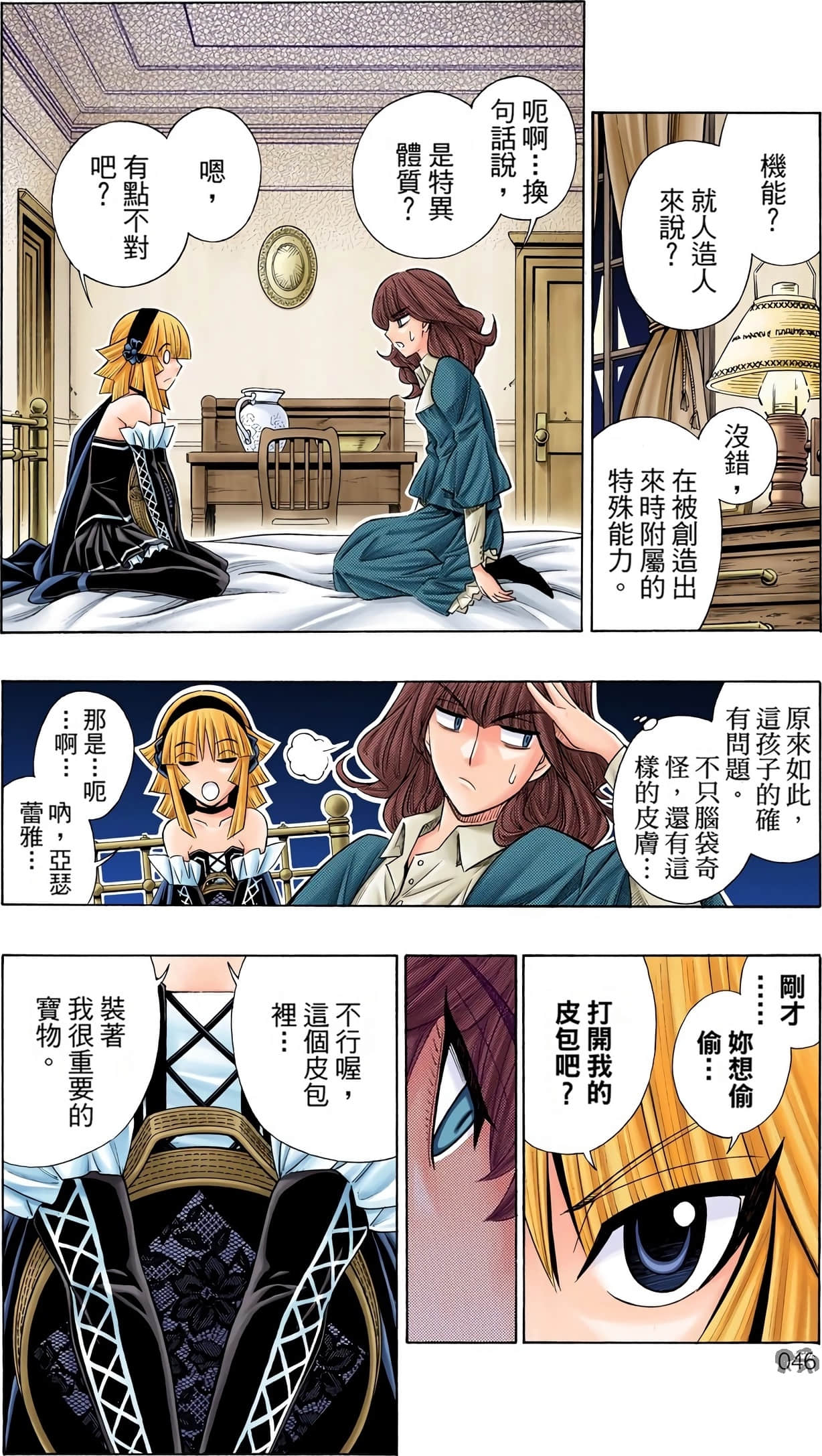 Page 45