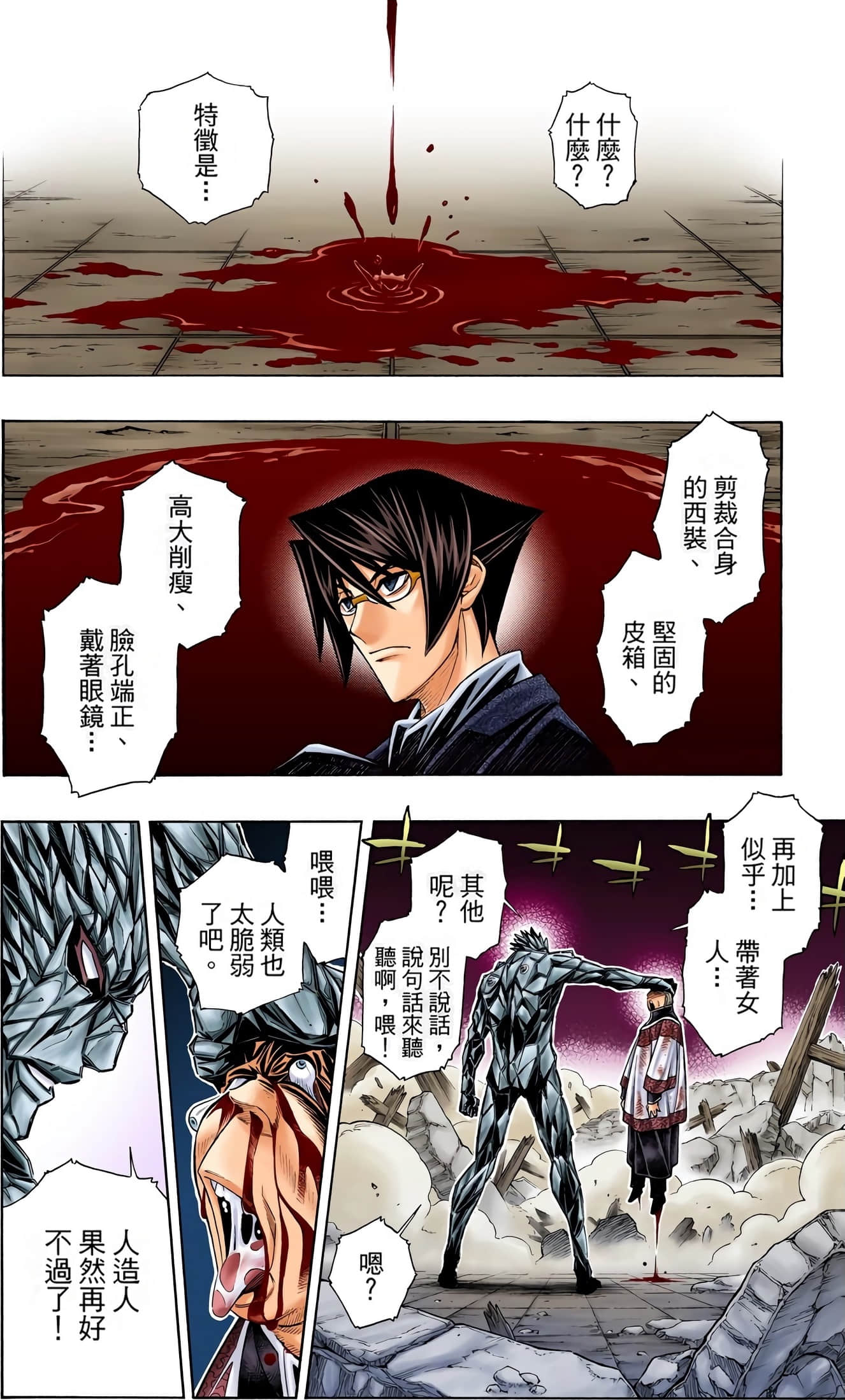 Page 51