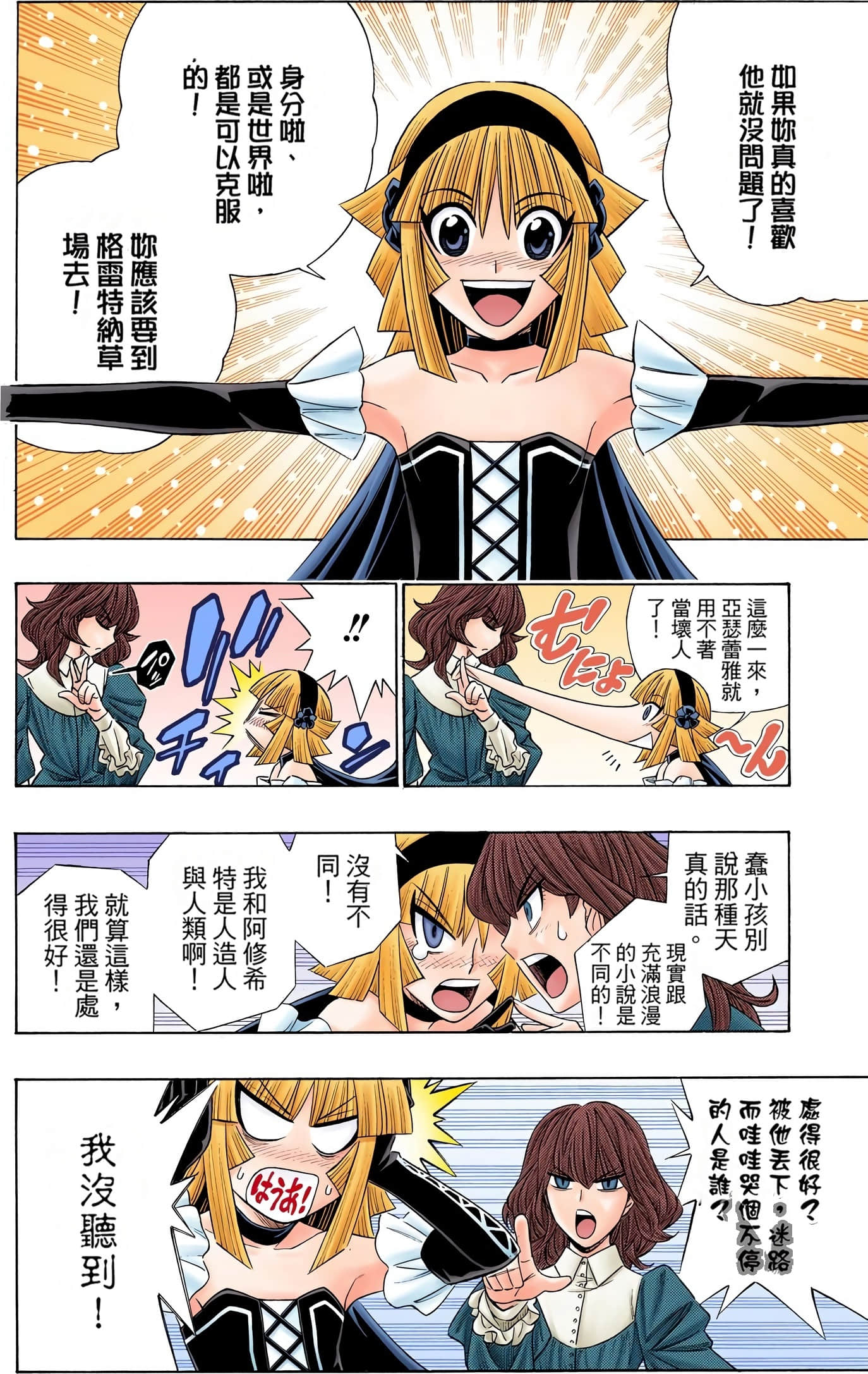 Page 67