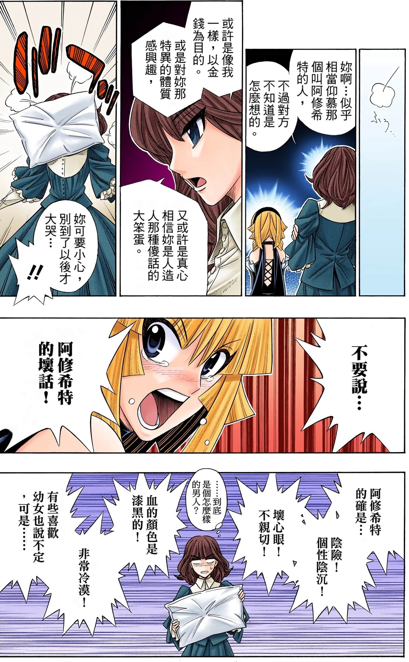 Page 68