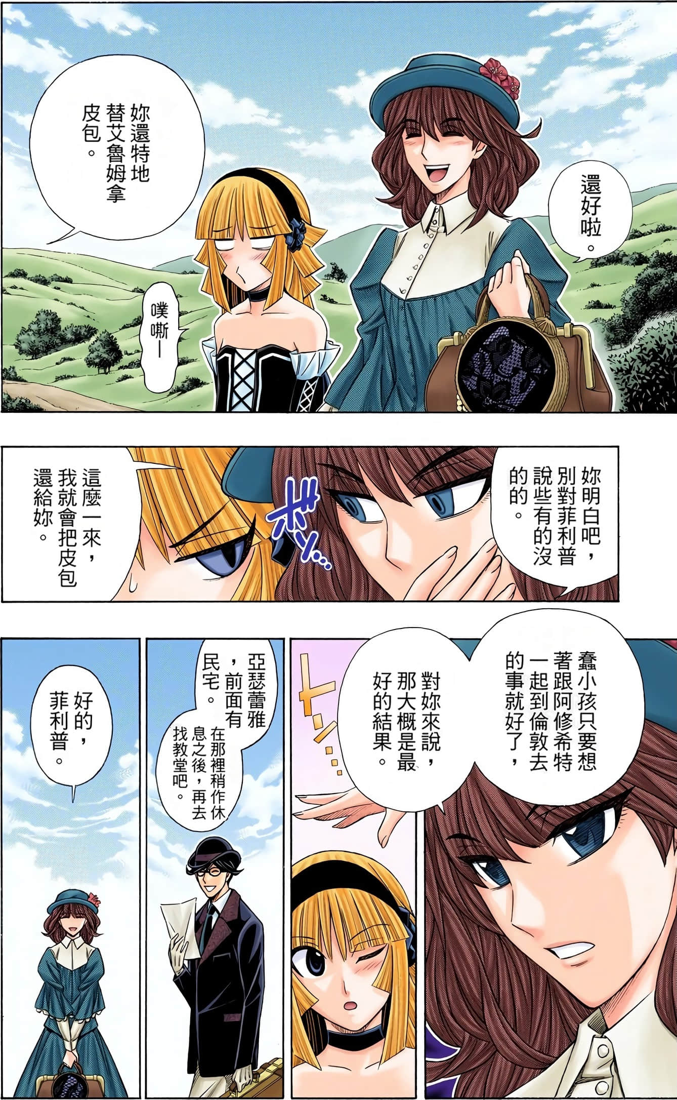Page 71