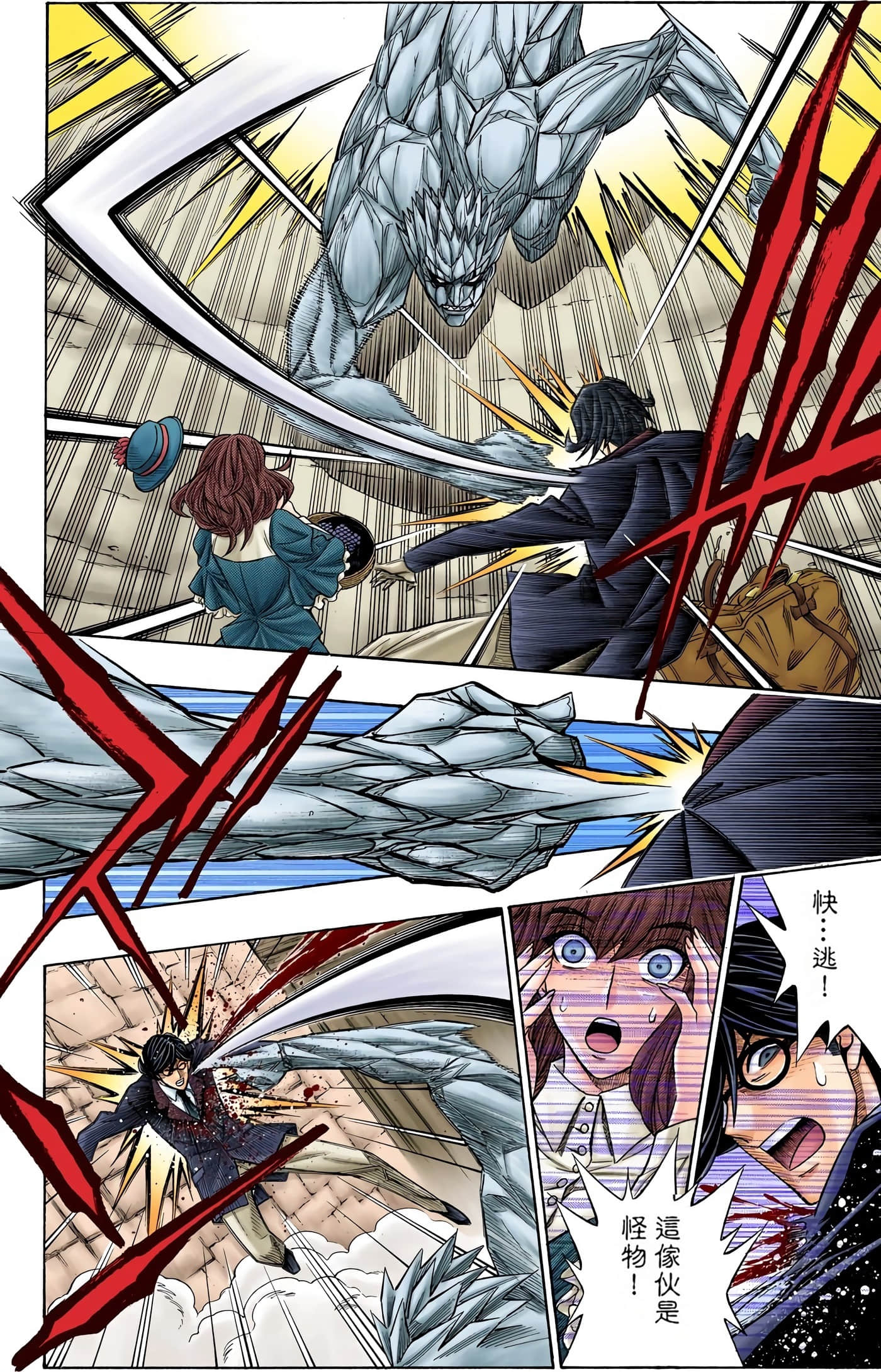 Page 79