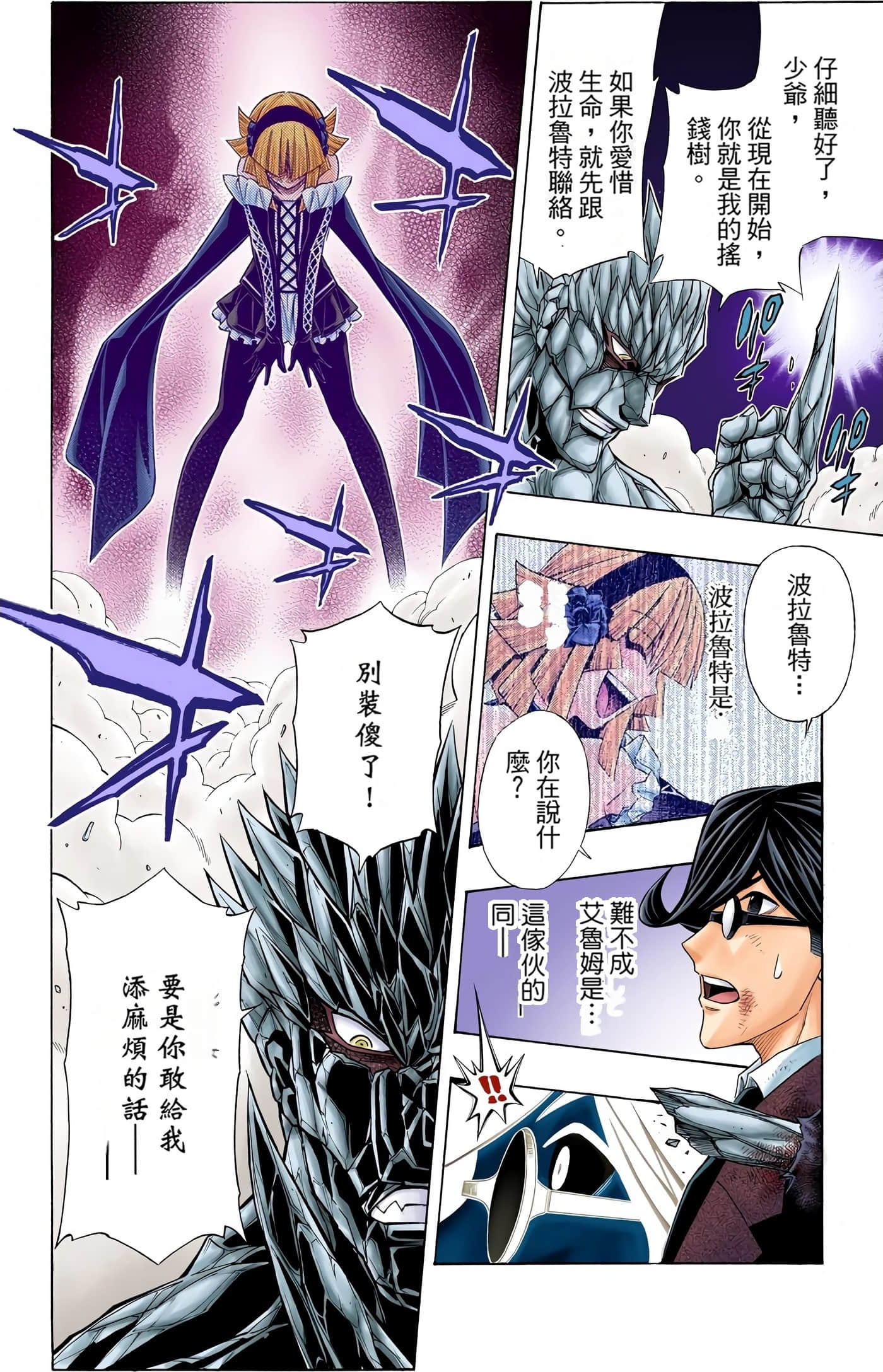Page 81