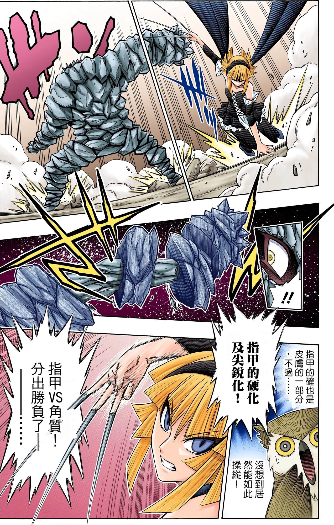 Page 101