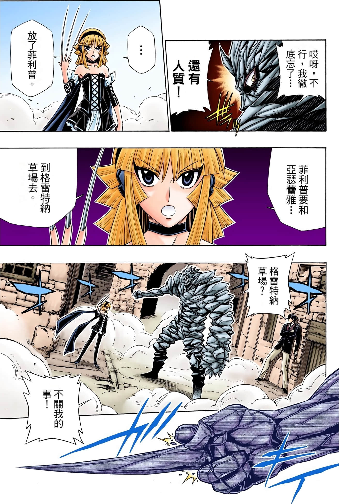 Page 103