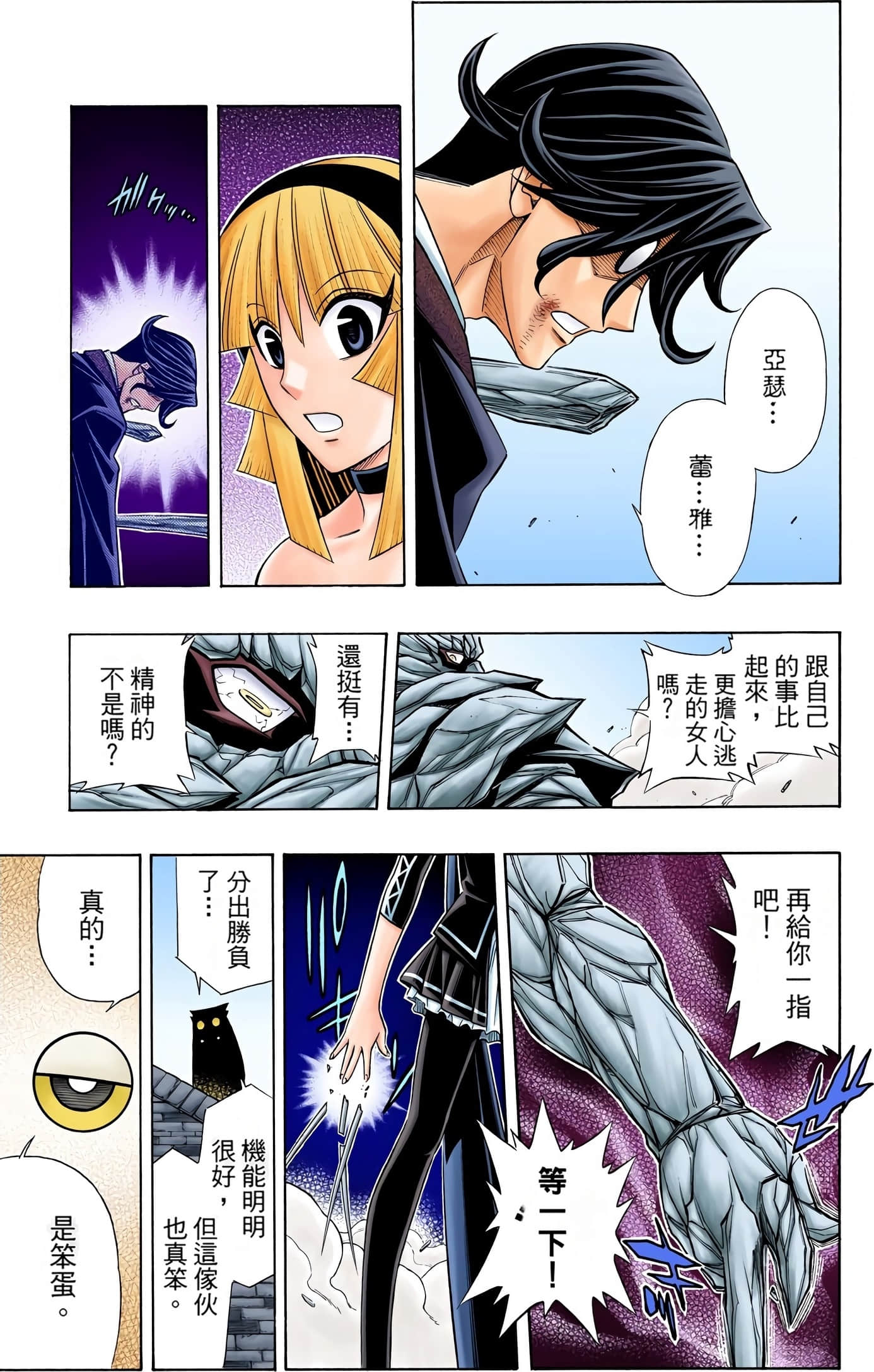 Page 105