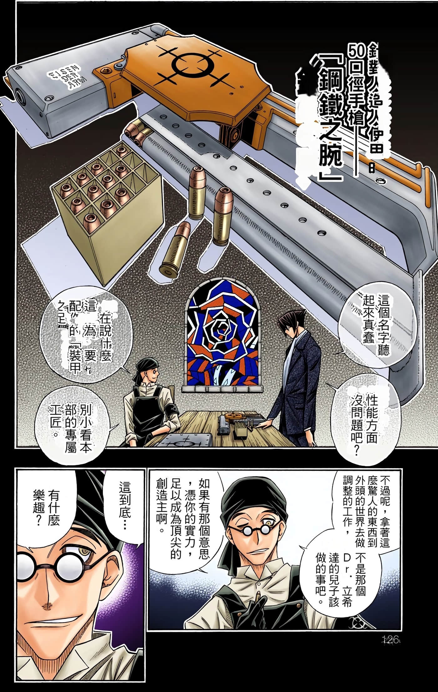 Page 126