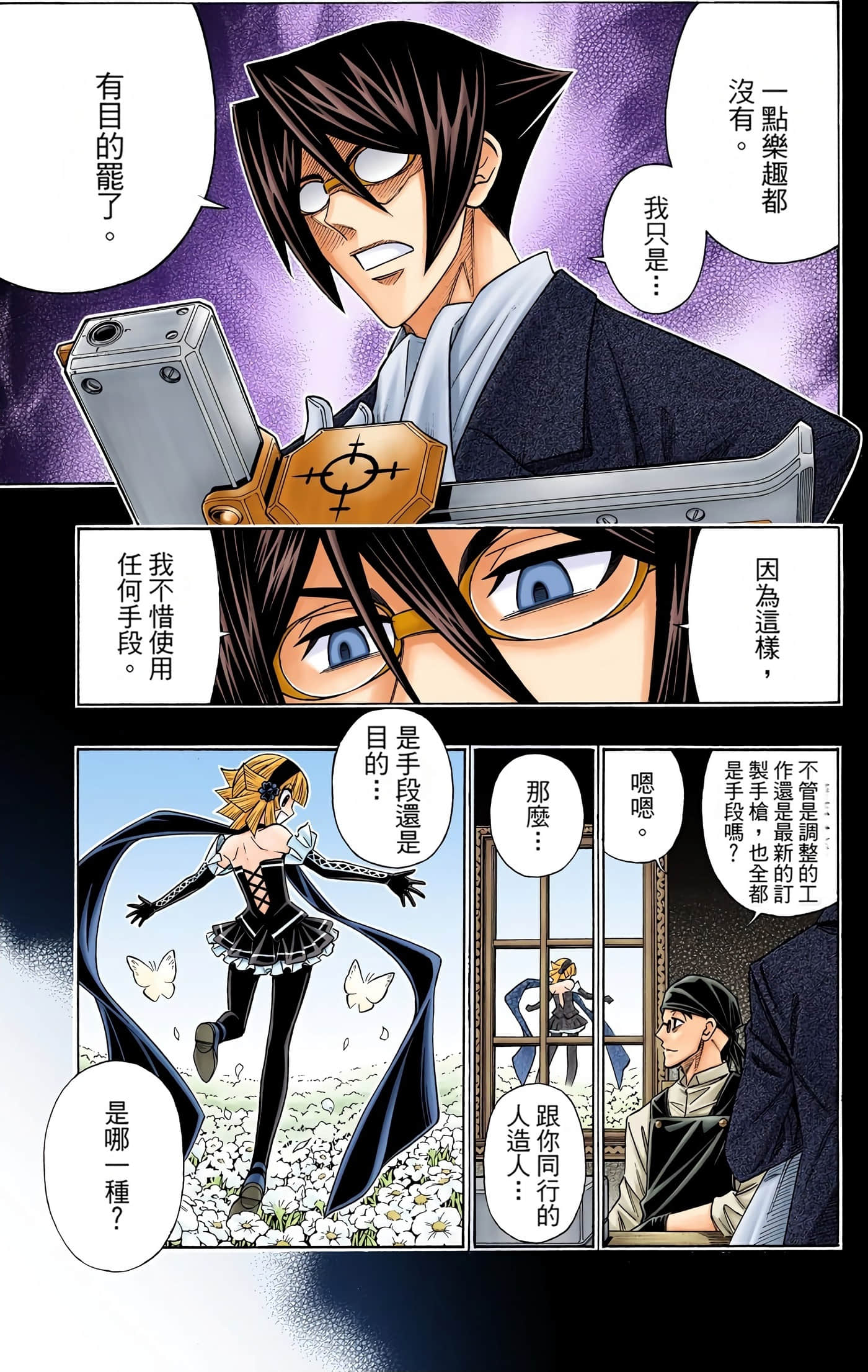 Page 127