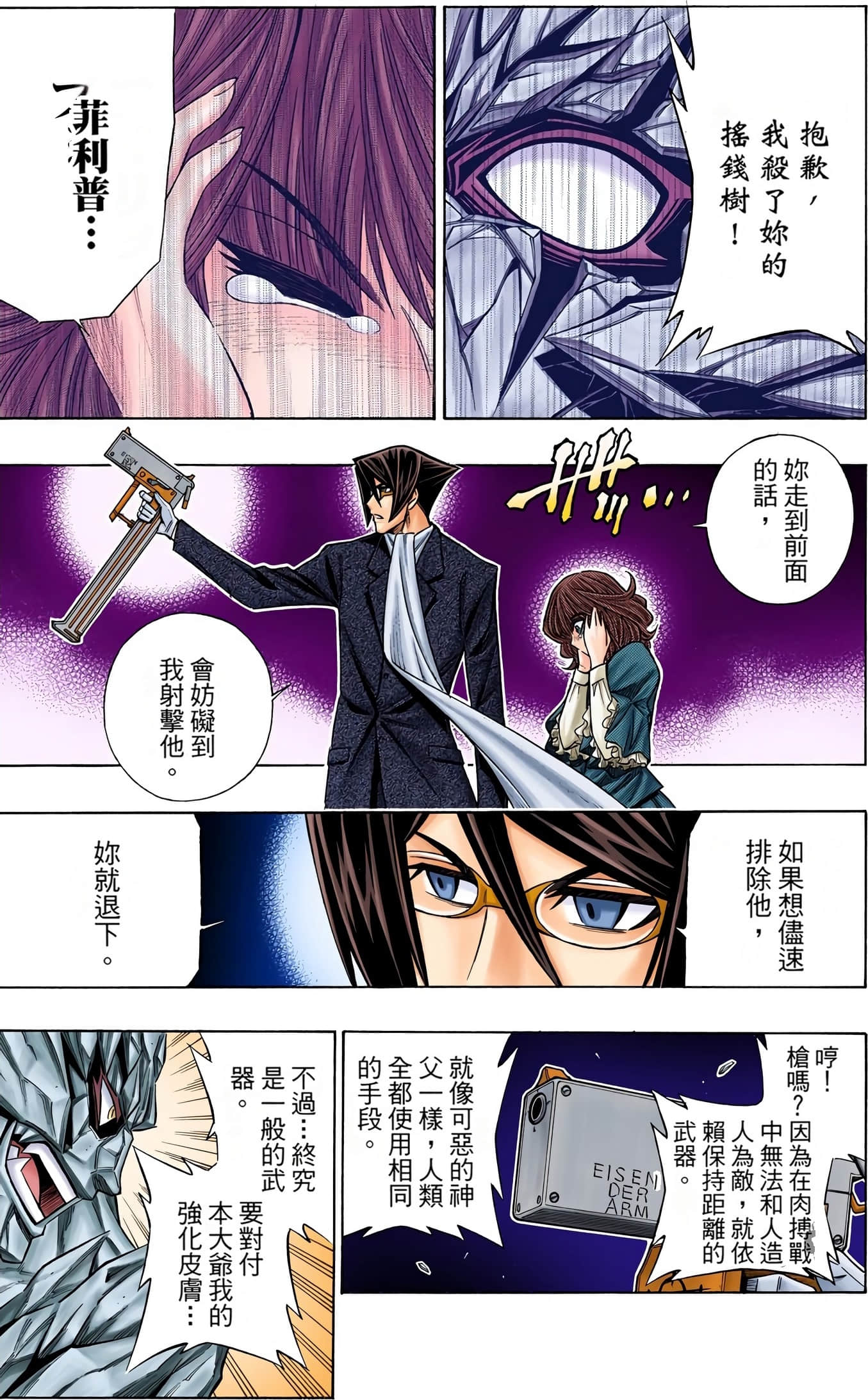 Page 131