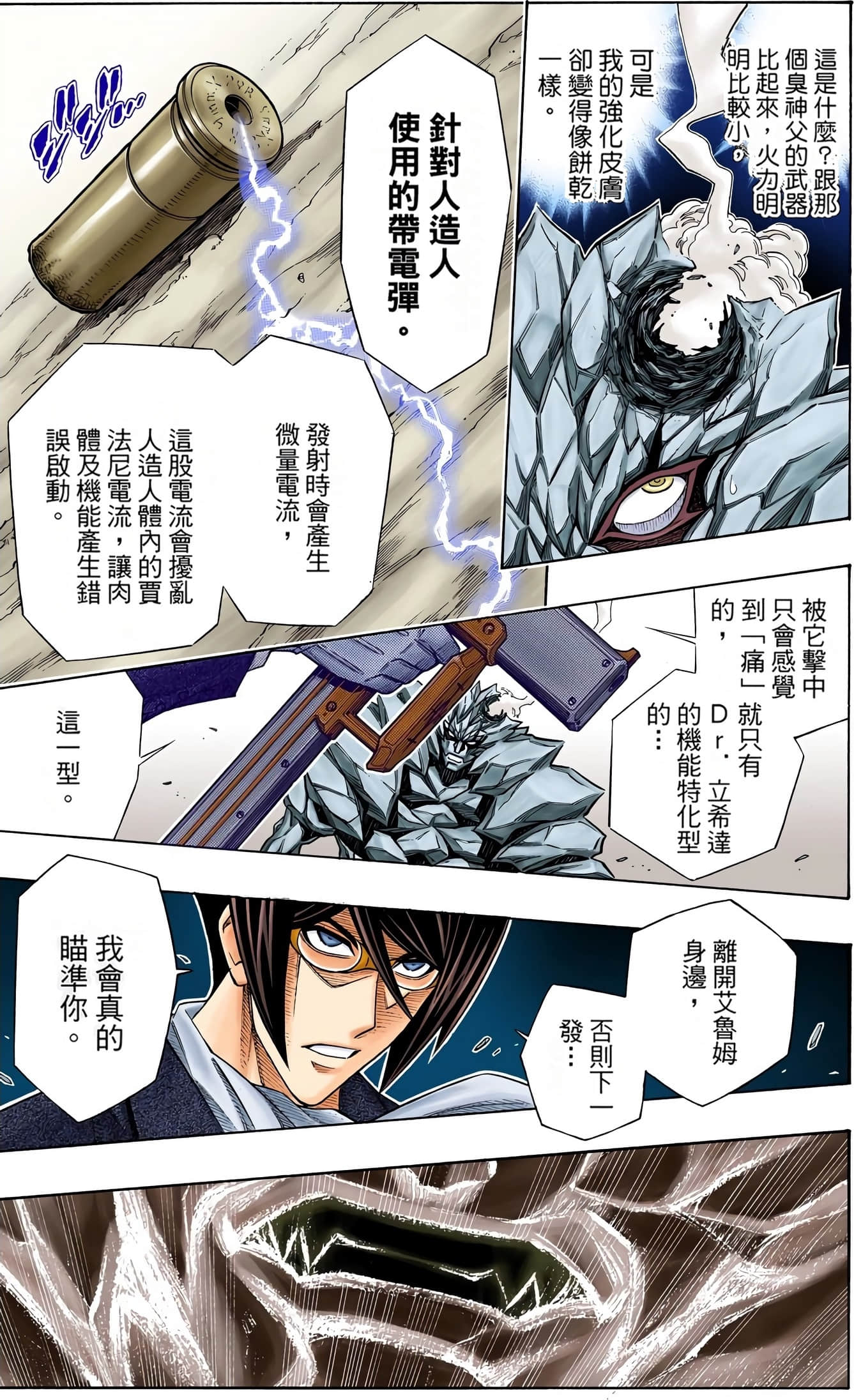 Page 133
