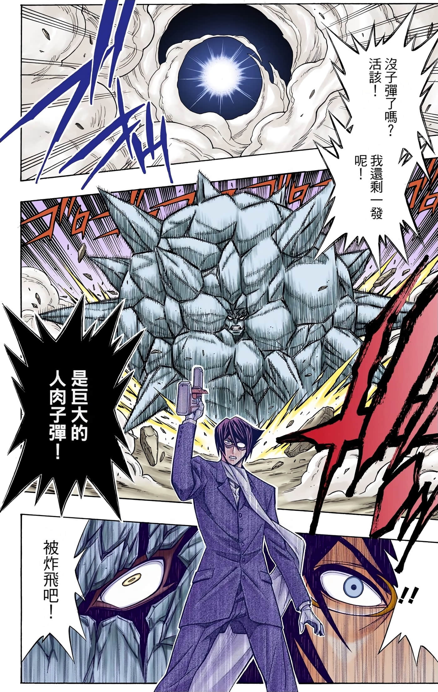 Page 138