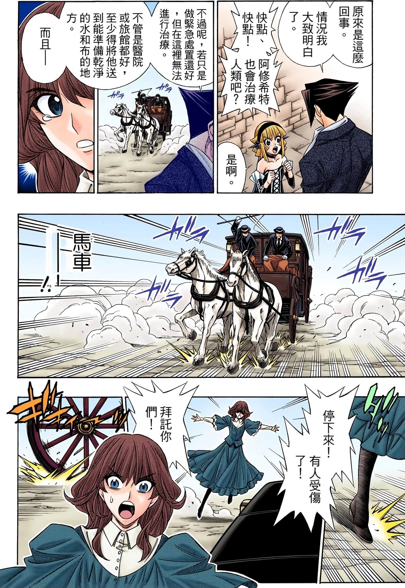 Page 154