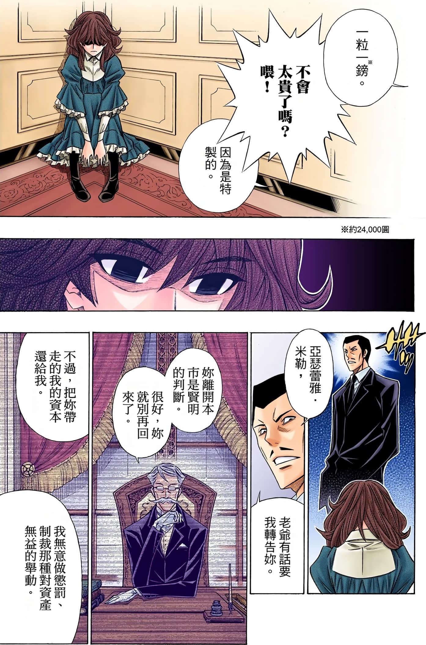 Page 163