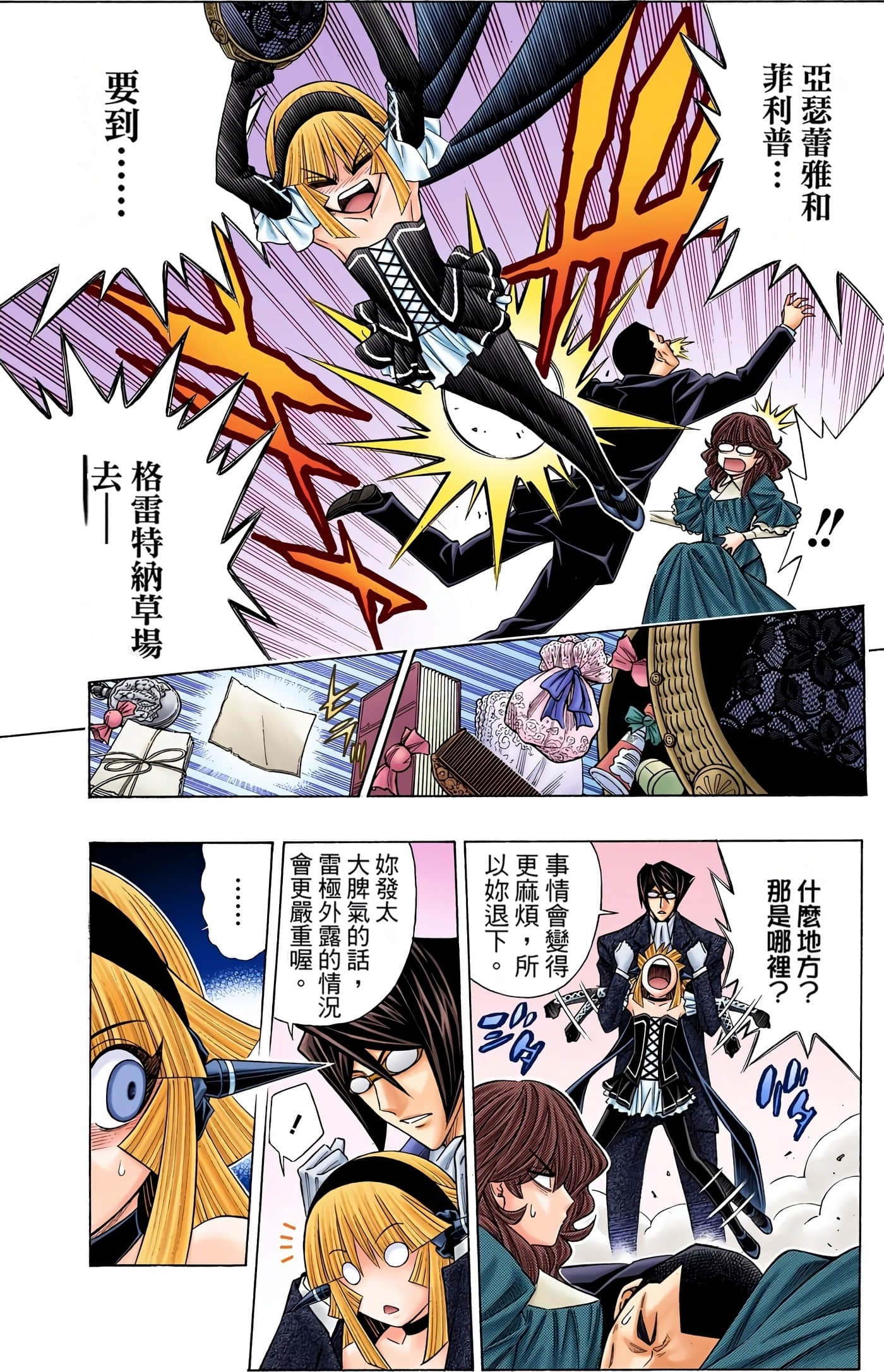 Page 165