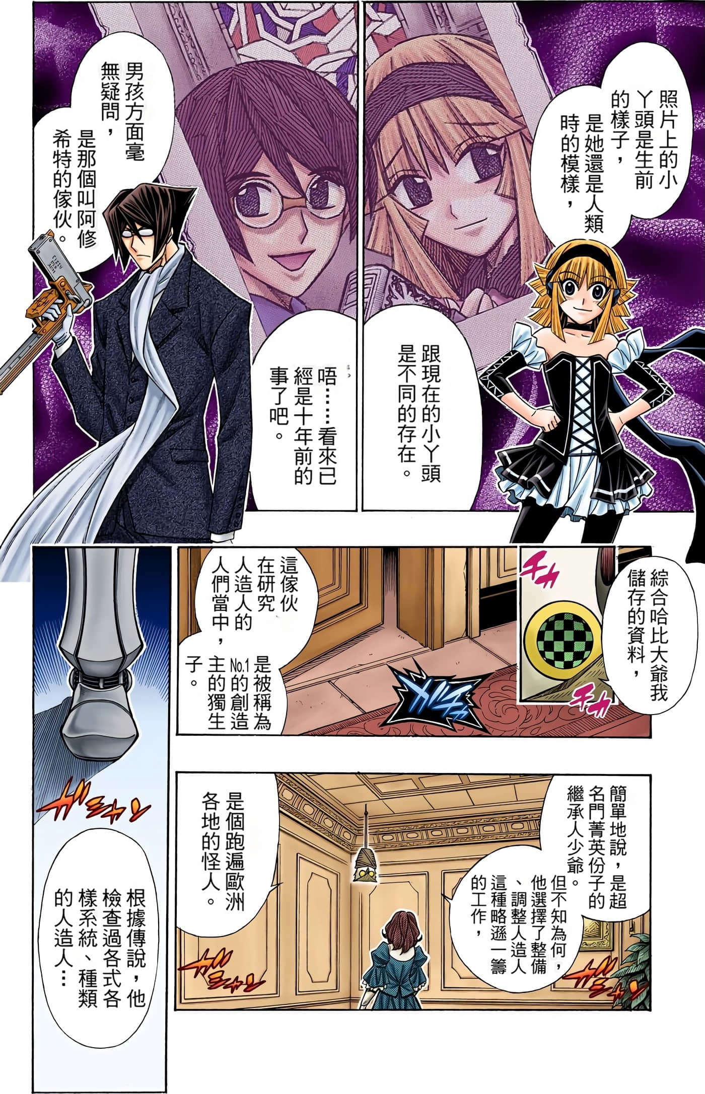 Page 172