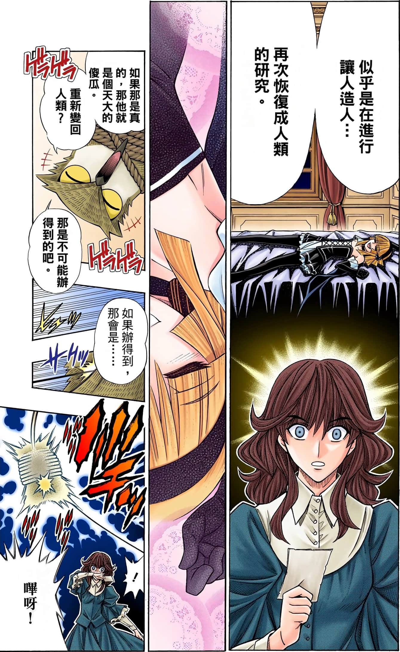 Page 173