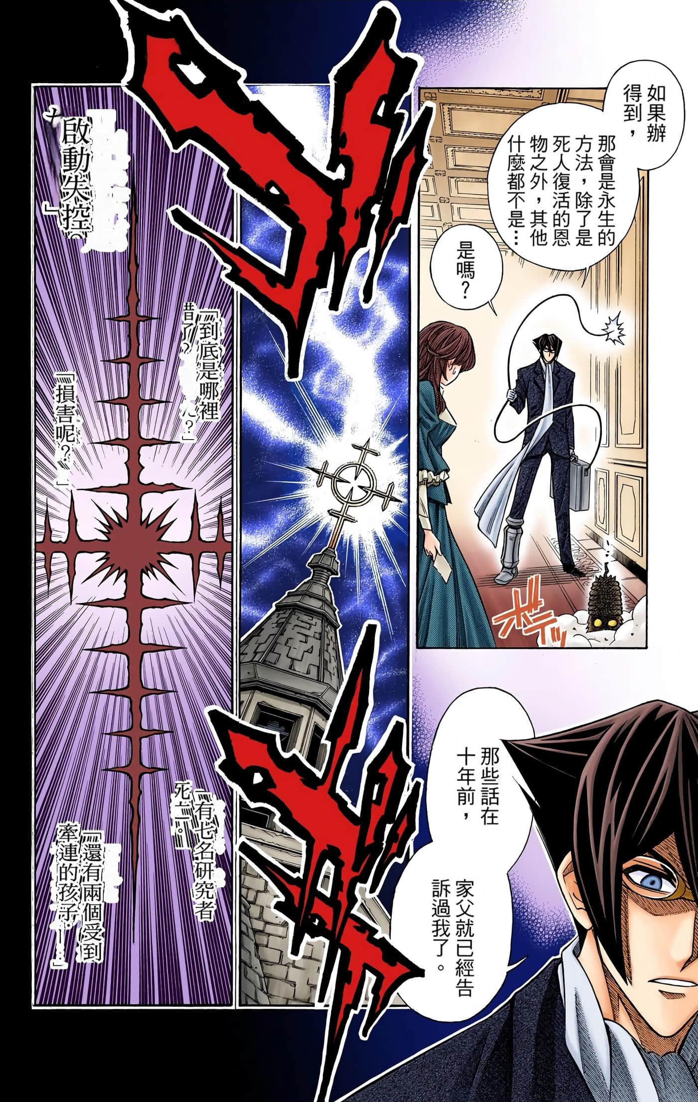 Page 174