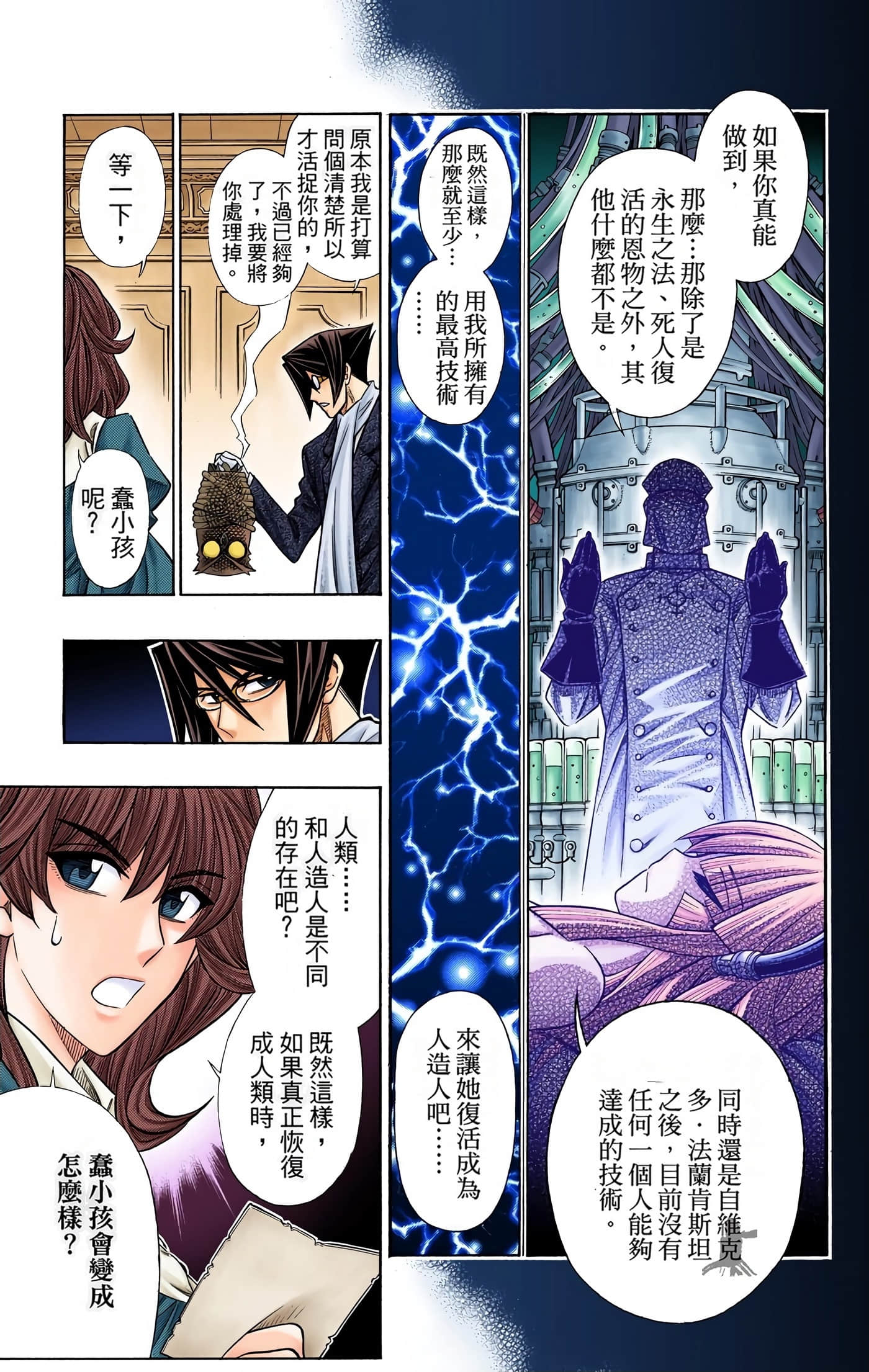 Page 177
