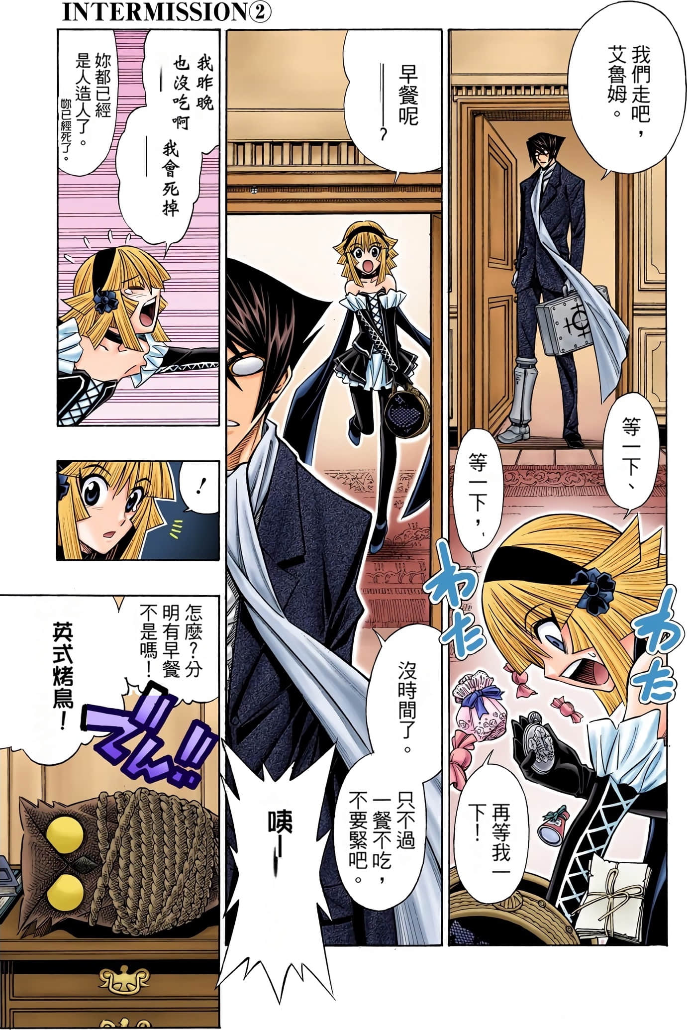 Page 193